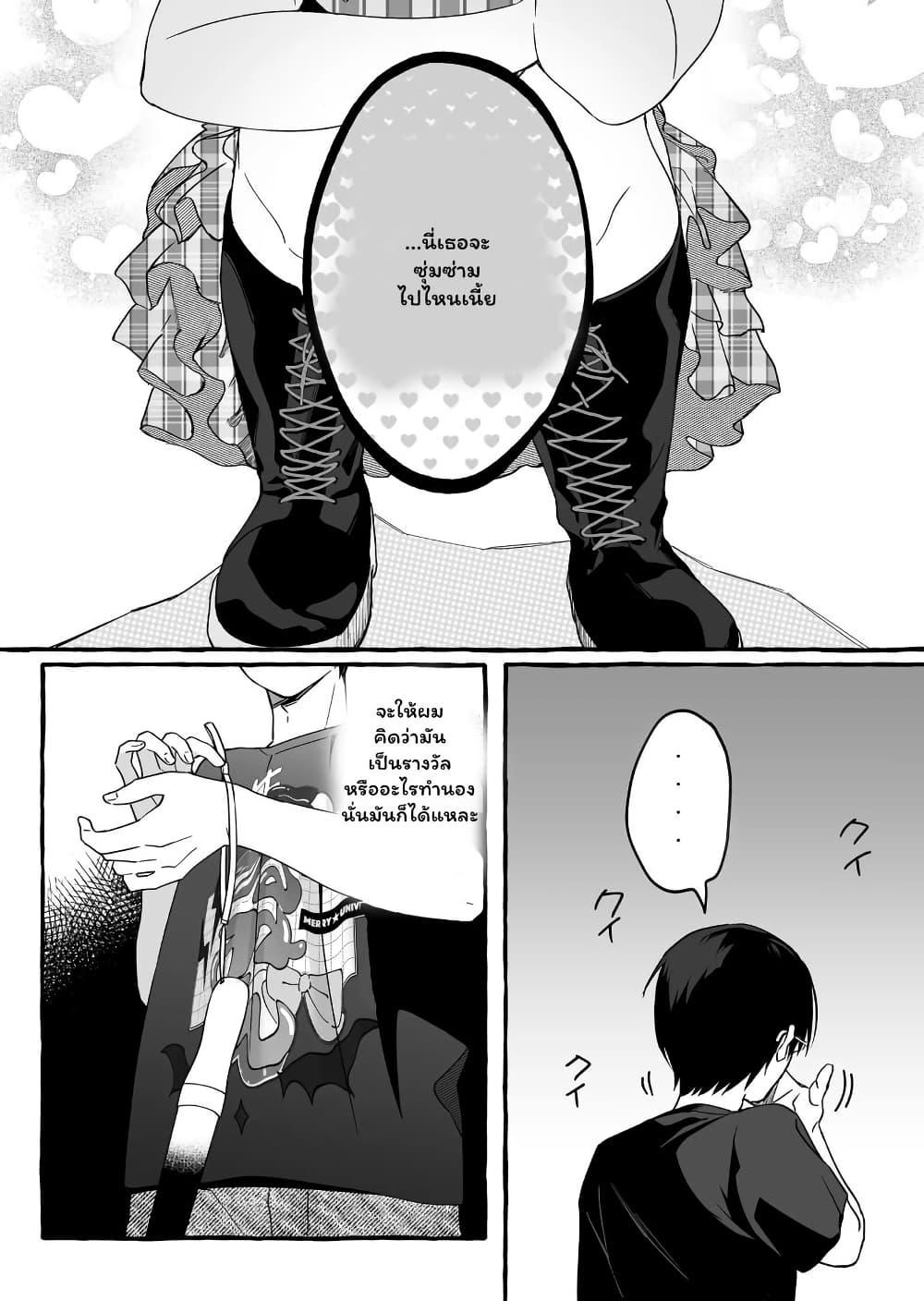 Damedol to Sekai ni Hitori Dake no Fan 5 10