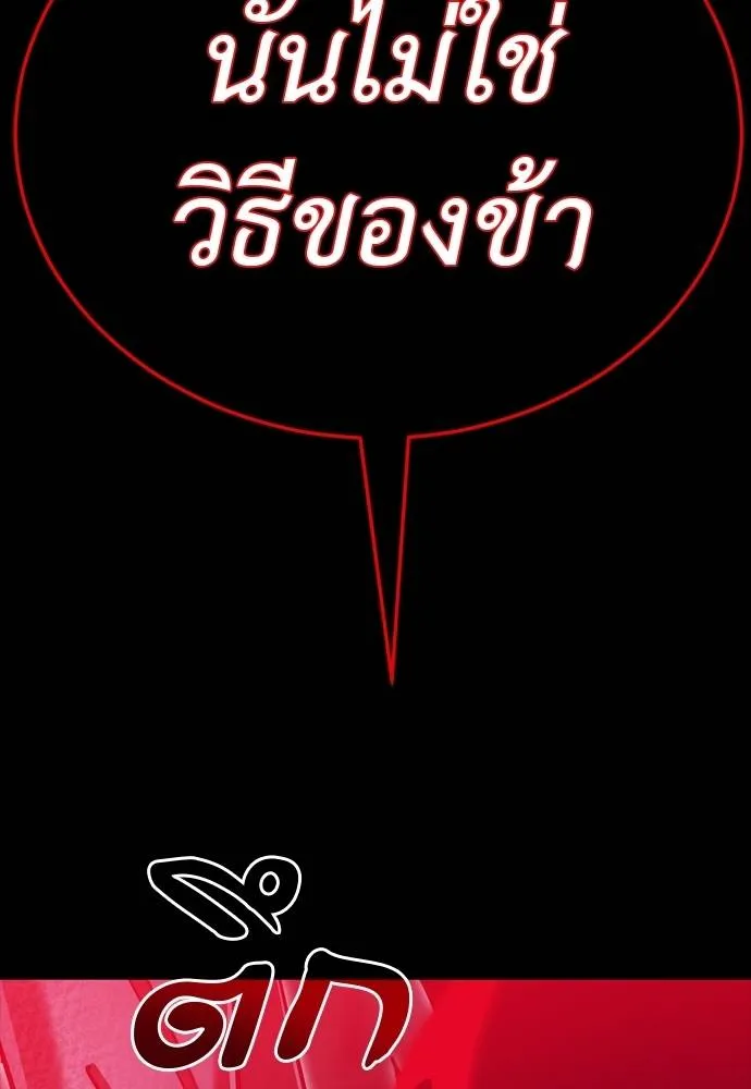Reincarnation Path of The Underworld King 50 109