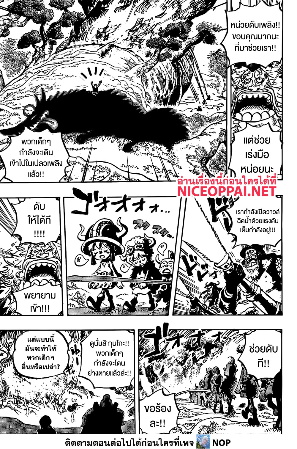 One Piece 1145 12