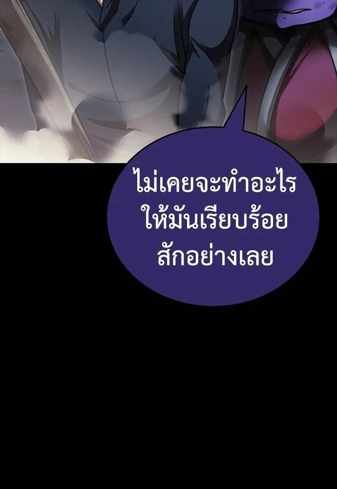 Reincarnation Path of The Underworld King 57 070