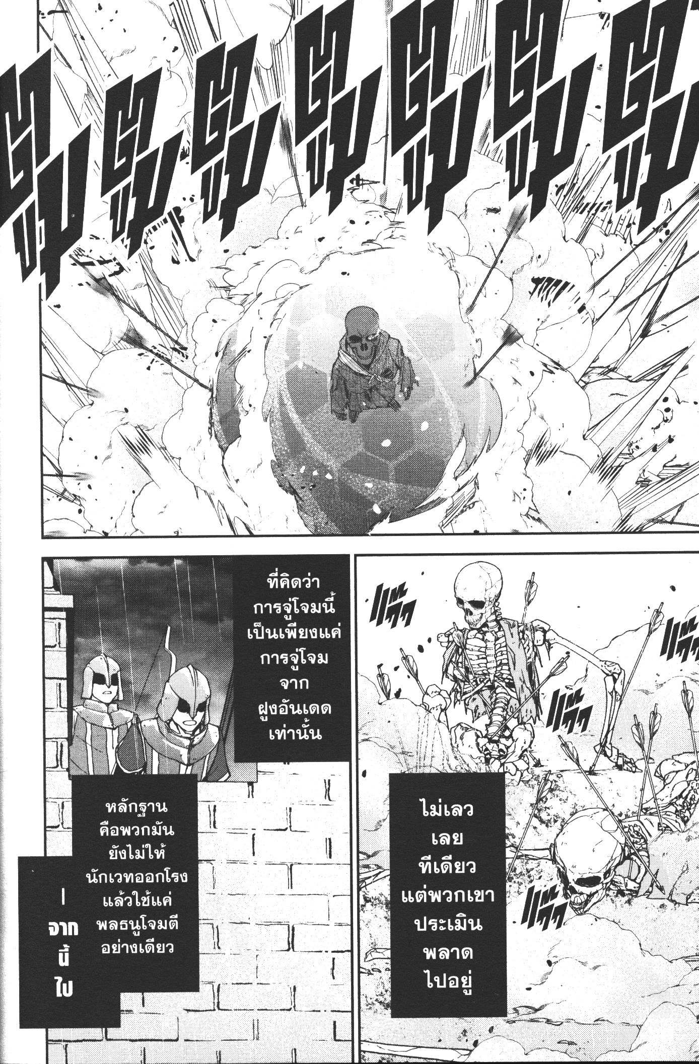 Shokei Sareta Kenja wa Lich ni Tensei Shite Shinryaku Sensou wo Hajimeru 2 (14)
