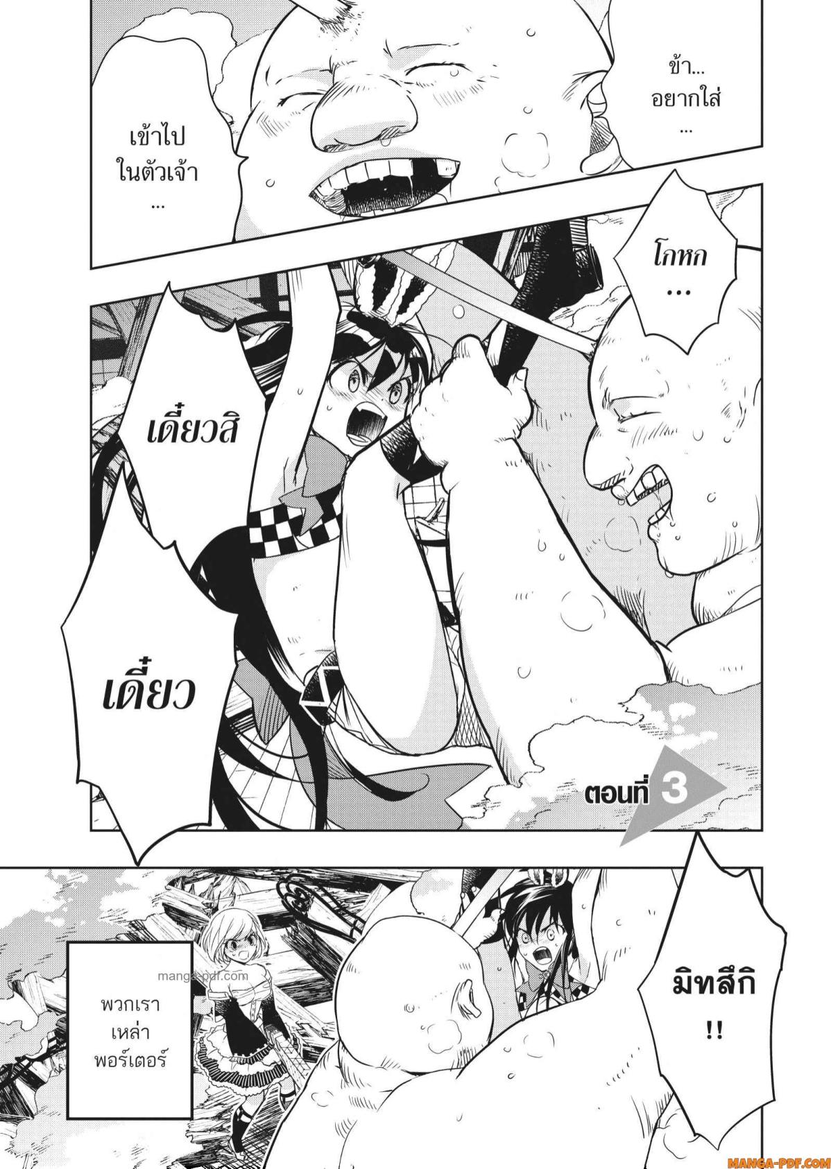 Yoake Mae ni Shinu 3 (1)