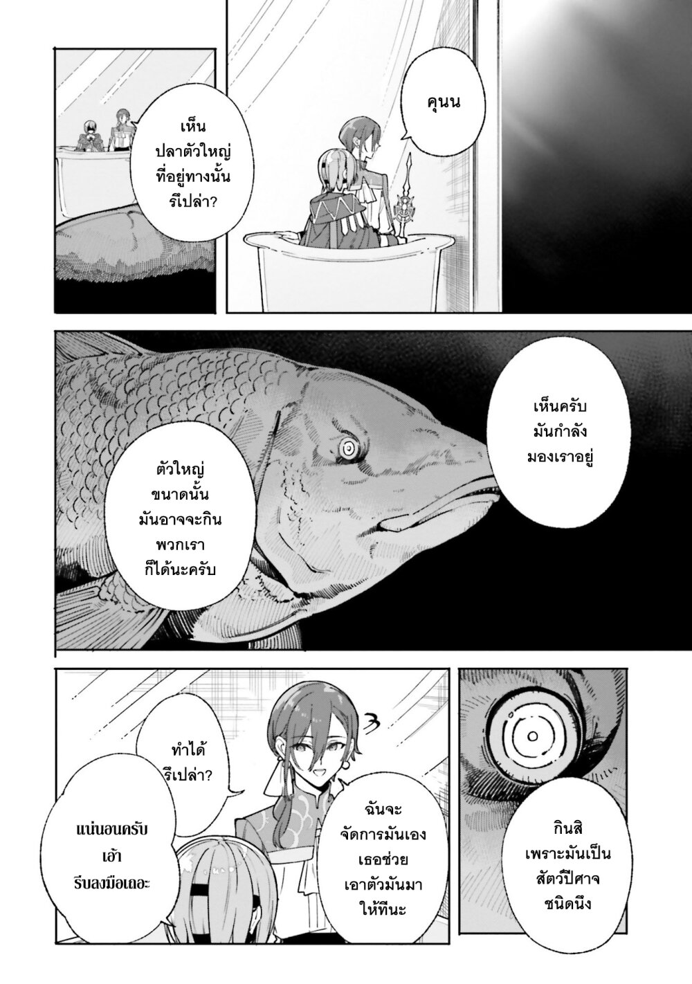 Majutsushi Kunon wa Miete Iru 31 10