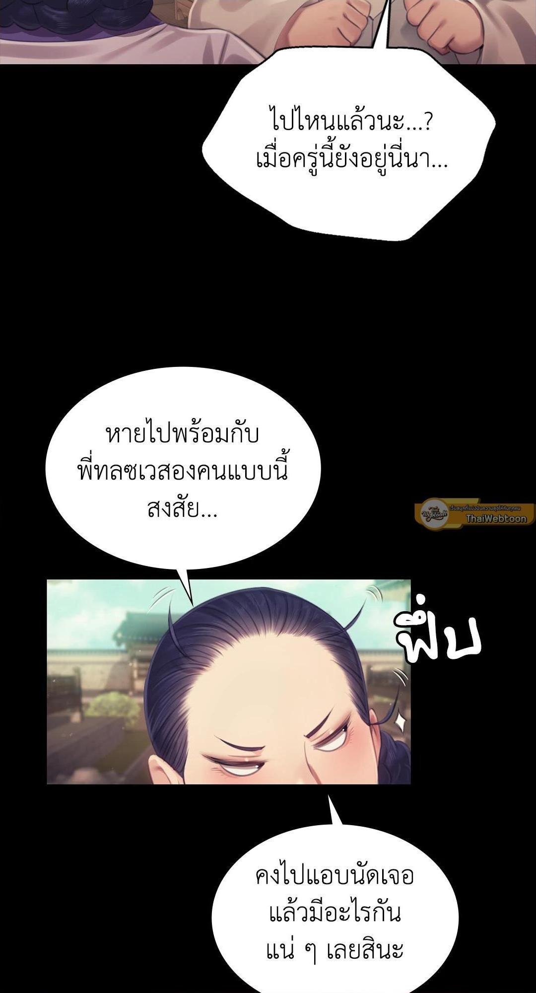 Madam (คุณนาย) 112 (61)