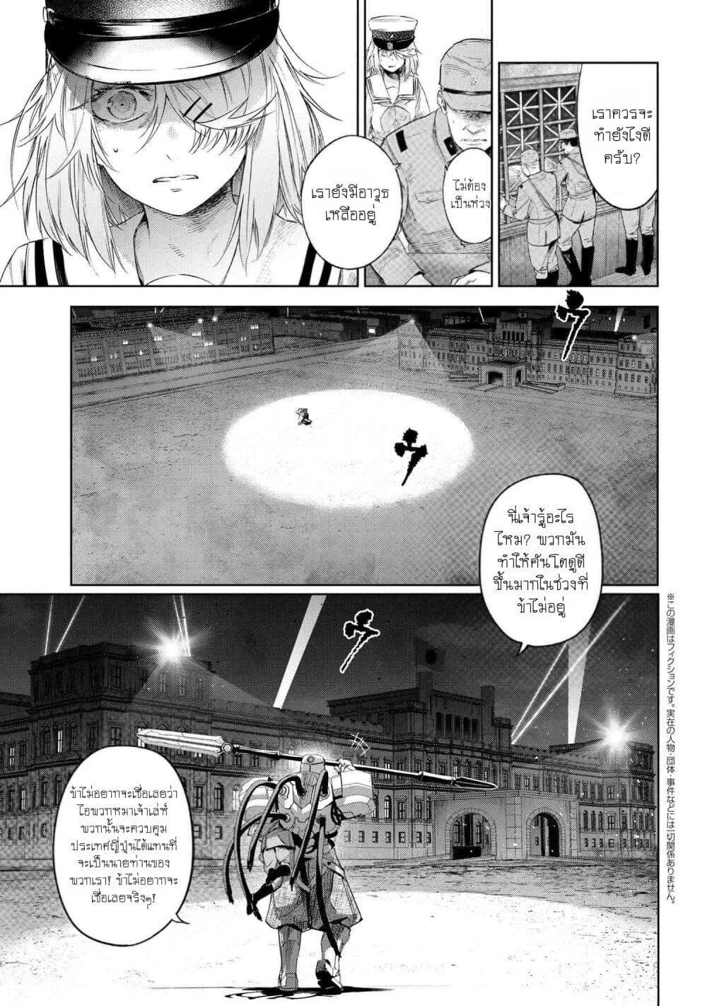 Fate Type Redline 16.4 02