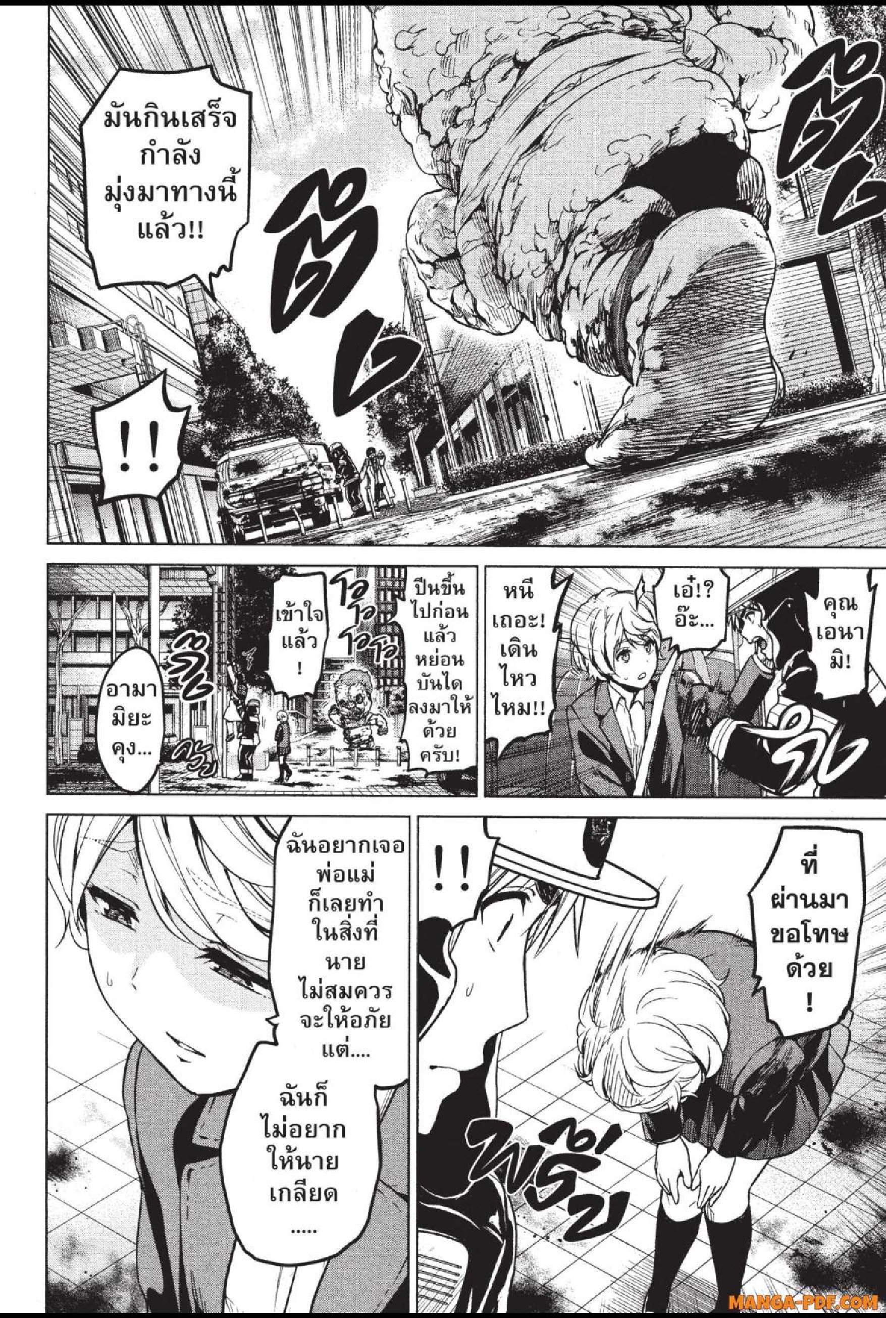 INFECTION 24 (7)
