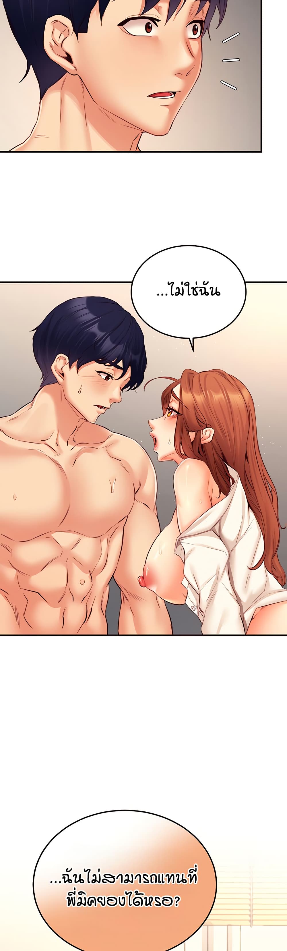An Introduction to MILFs 35 40