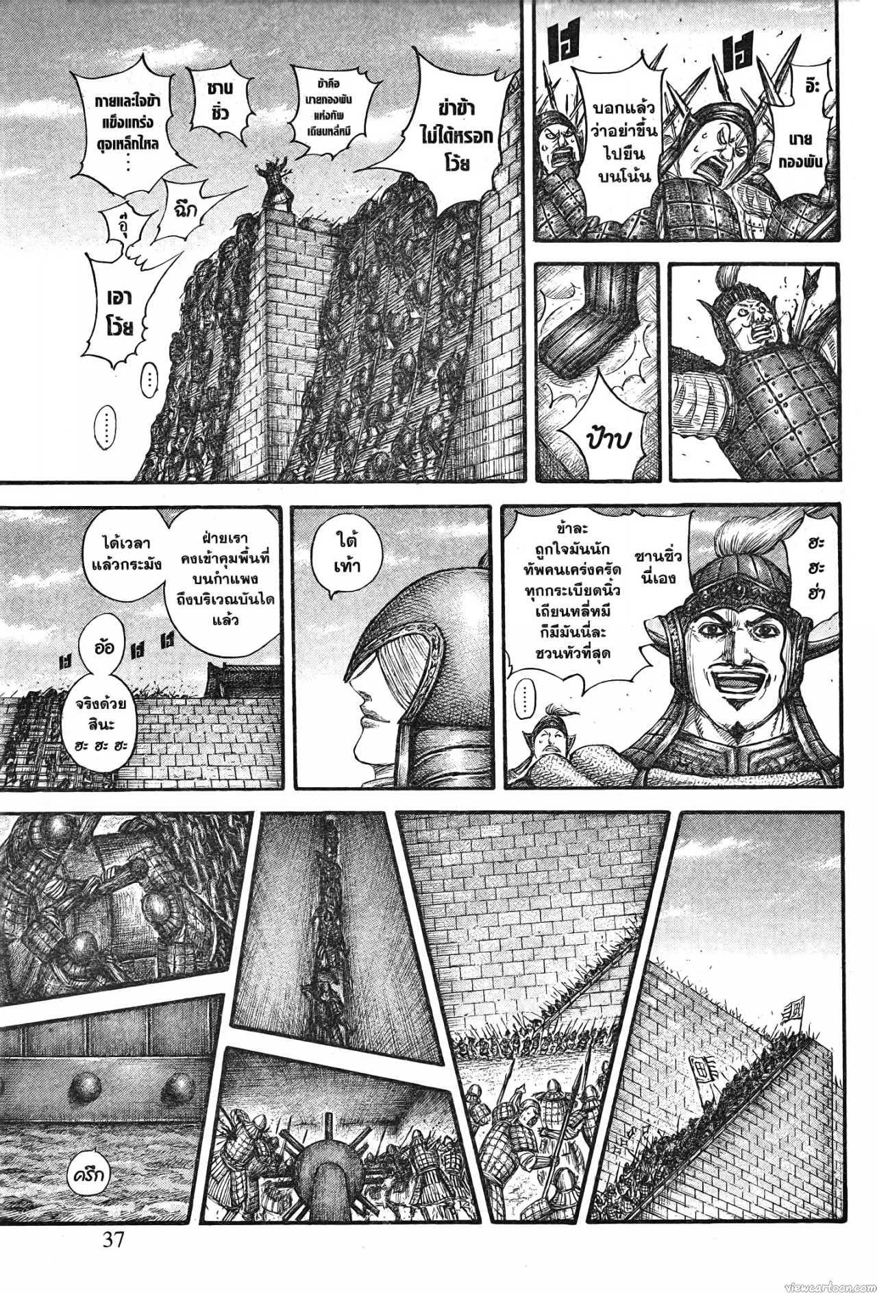 Kingdom 703 (13)