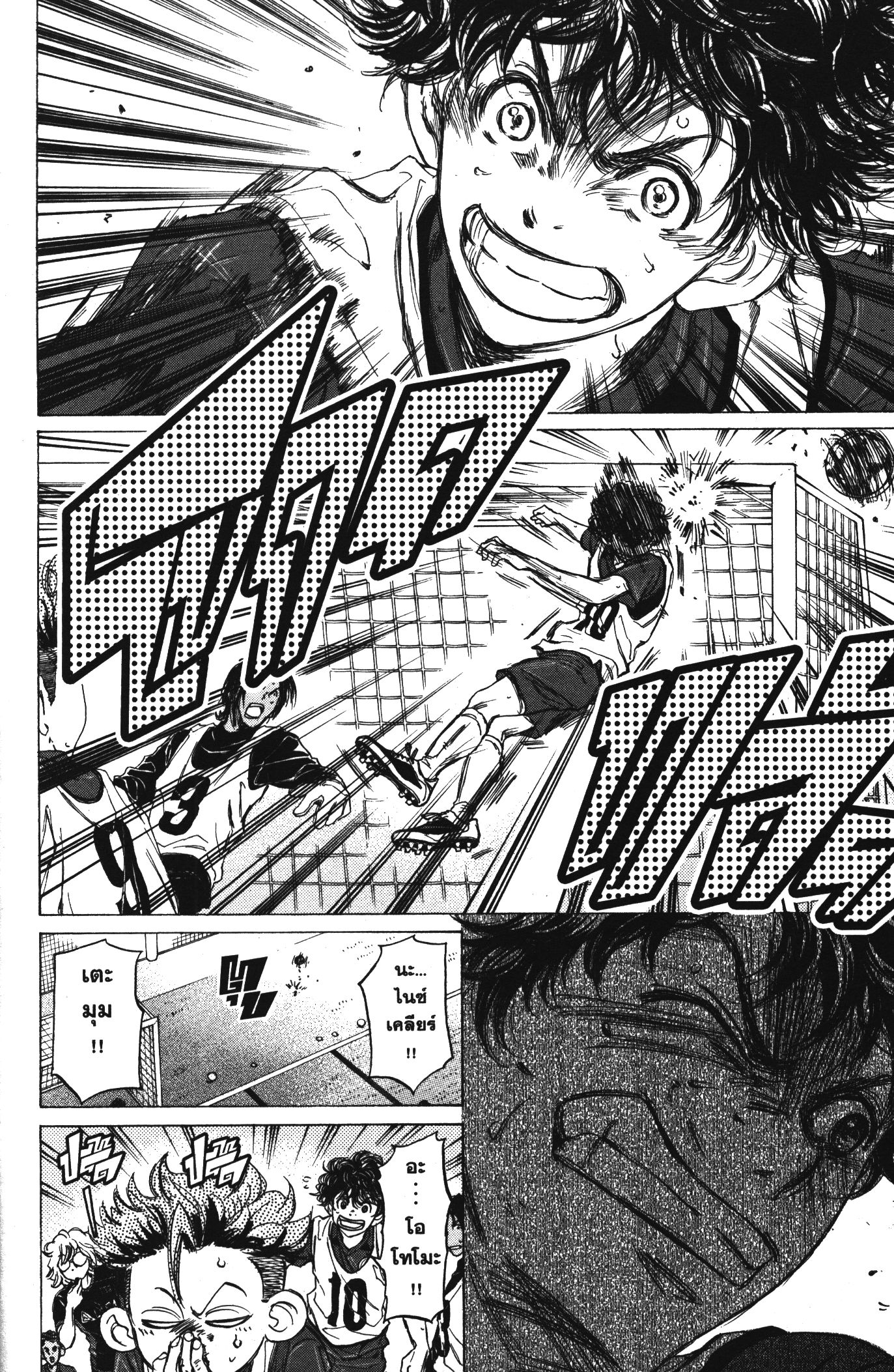 Ao Ashi แข้งเด็กหัวใจนักสู้ 68 (12)
