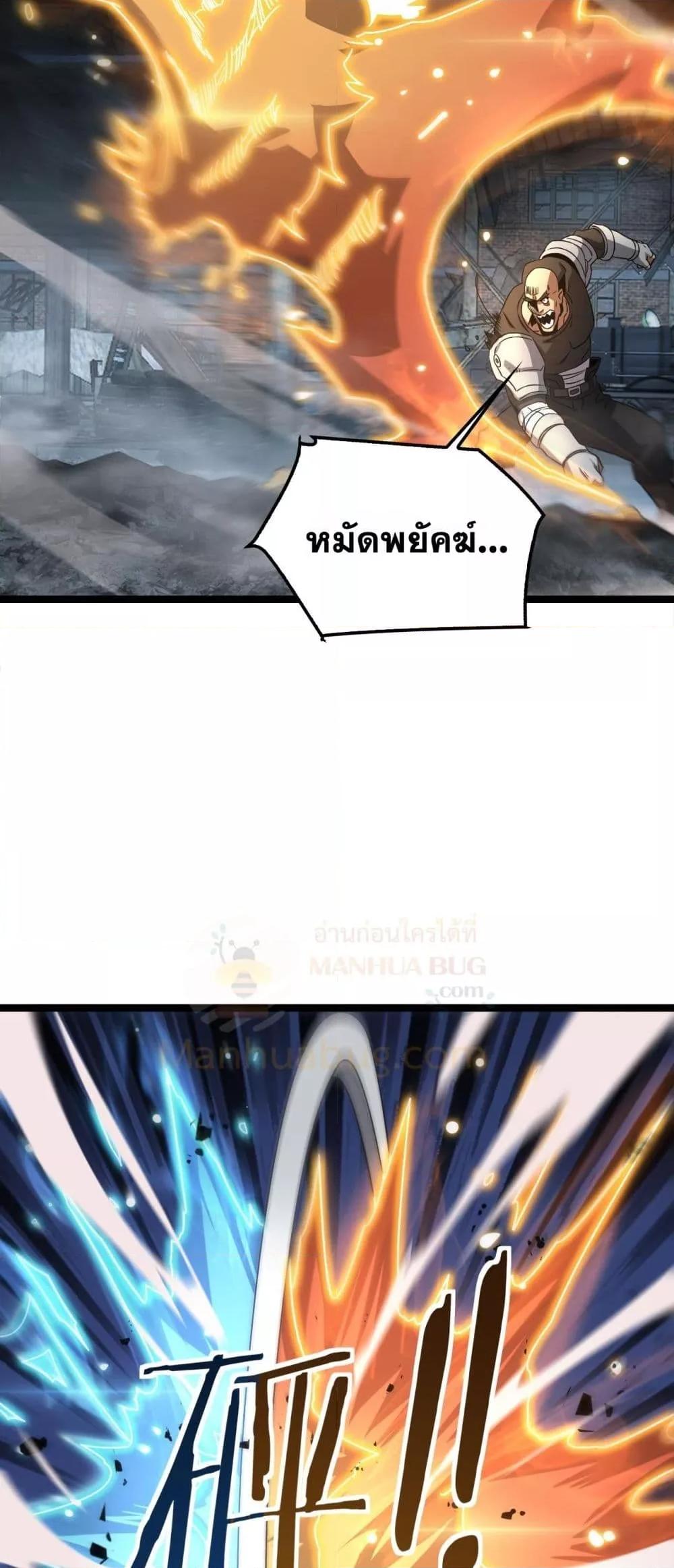 Doomsday Sword God 52 04