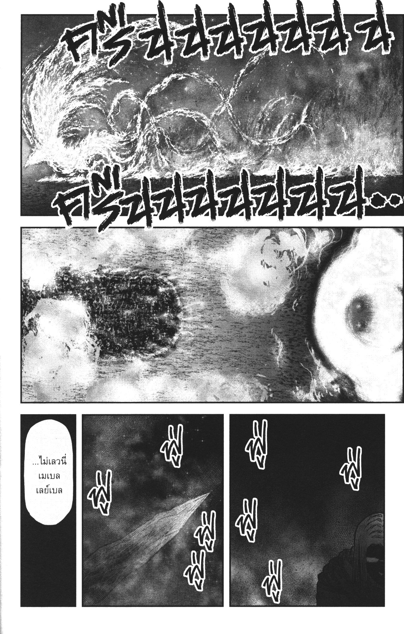 Isekai Ojisan 31 (18)
