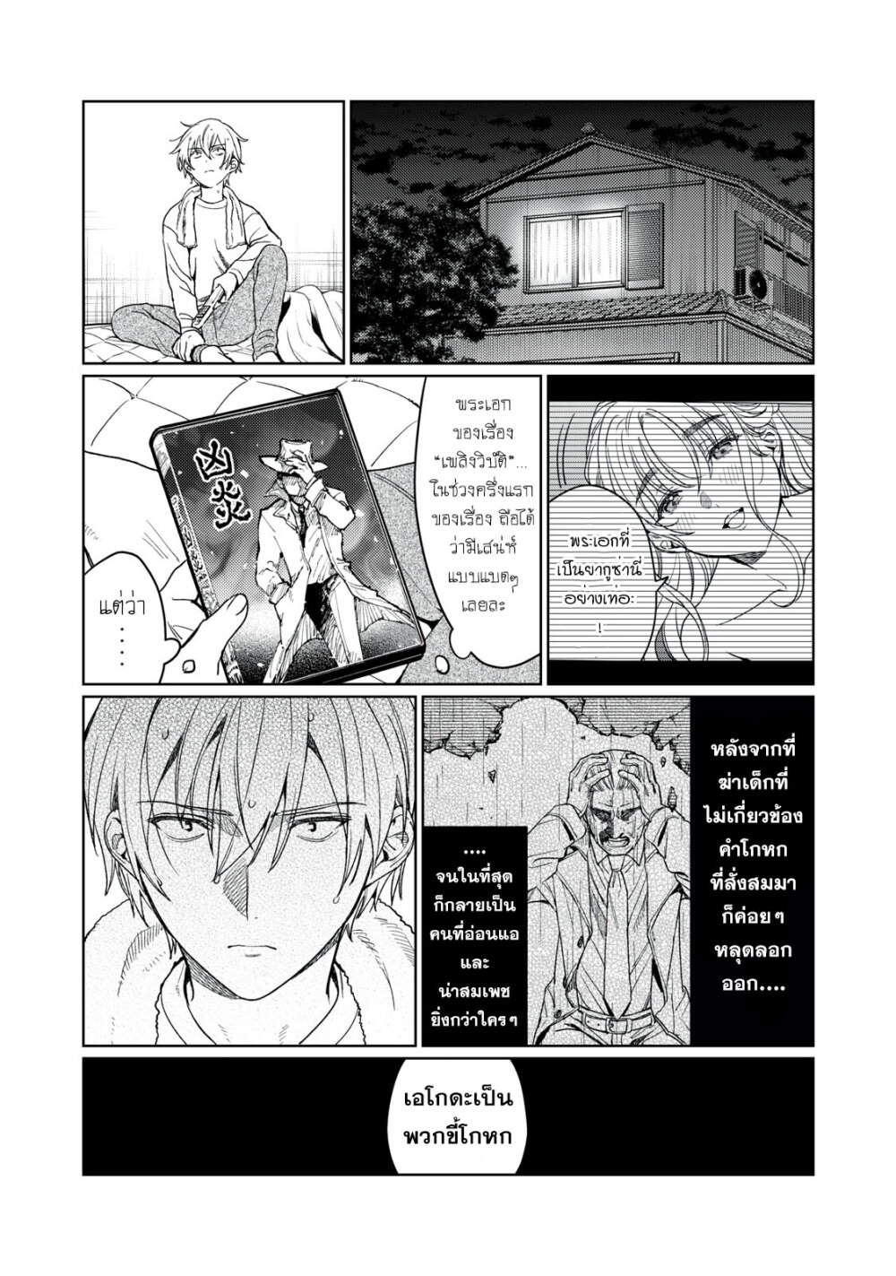 Hajirau Kimi ga Mitainda 16 15