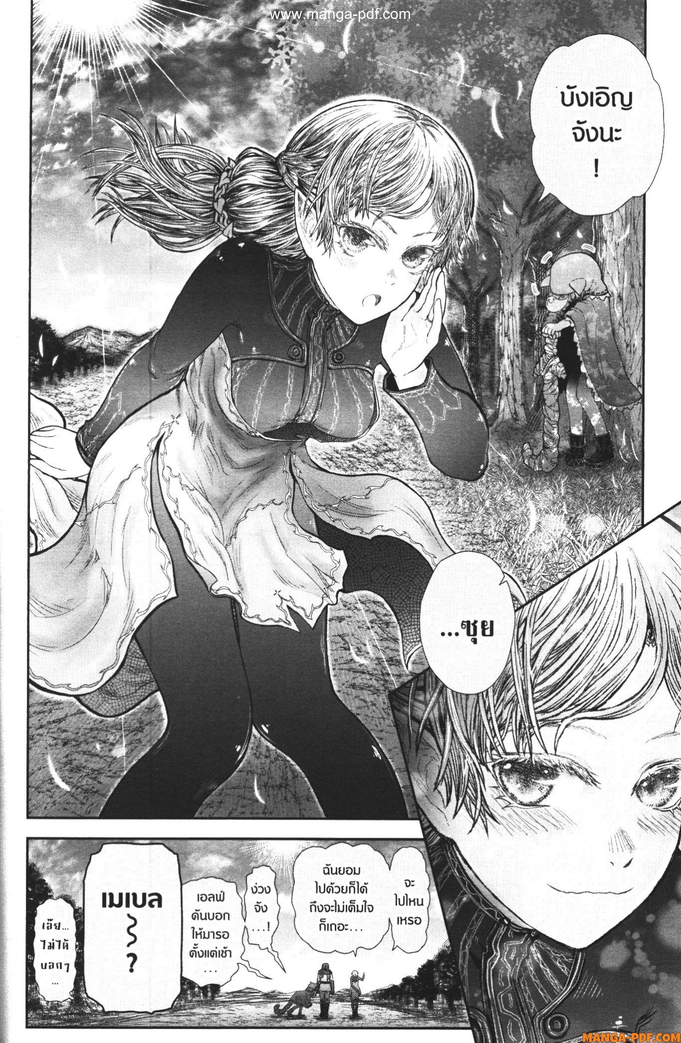 Isekai Ojisan 37 (30)