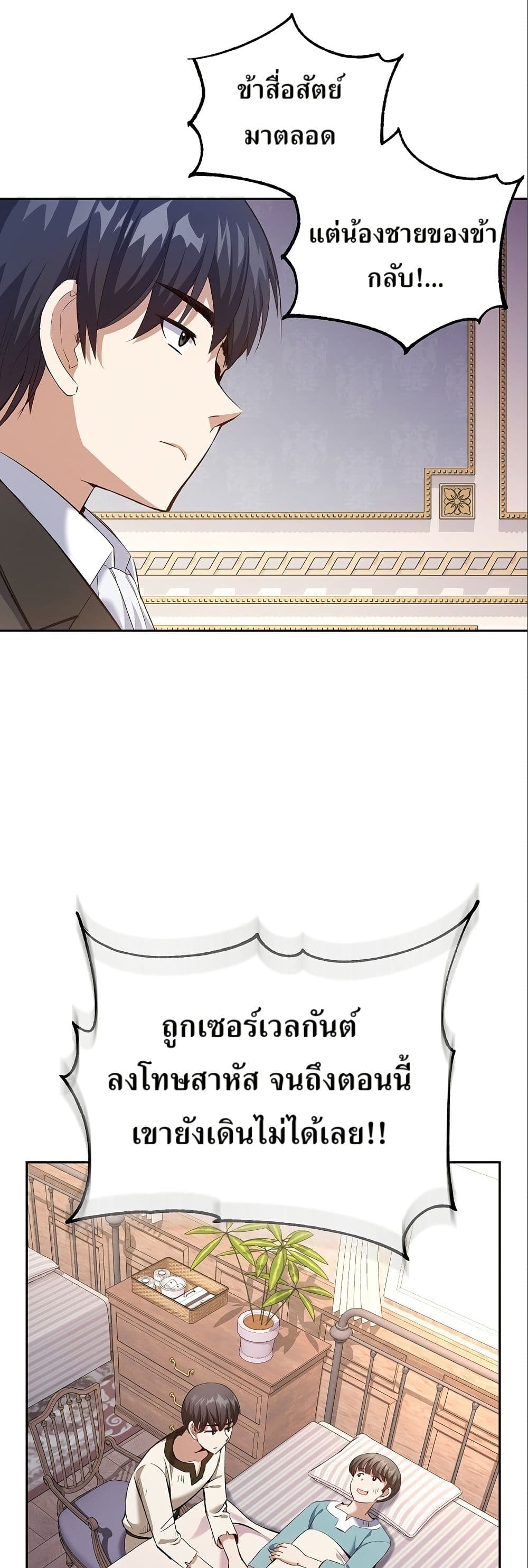 Kill the Emperor 9 31