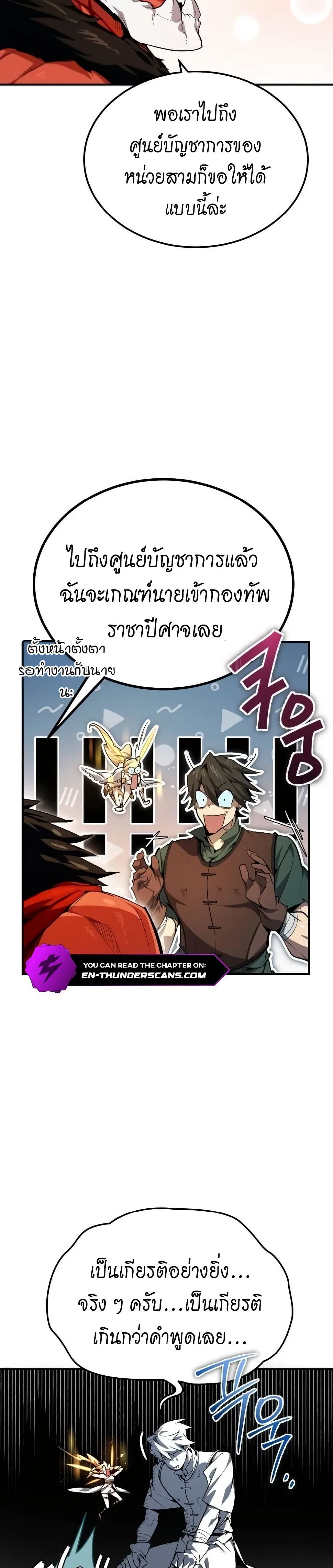 There’s No Such Thing as a Bad Hero in the World 3 32