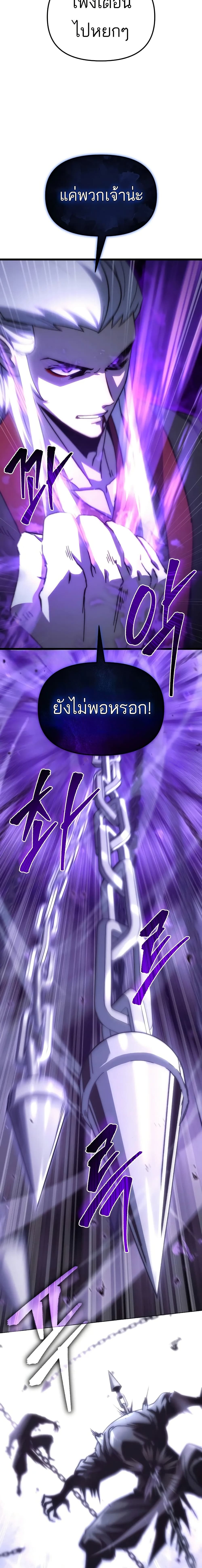 Legend of the Reincarnated Demon God 1 10
