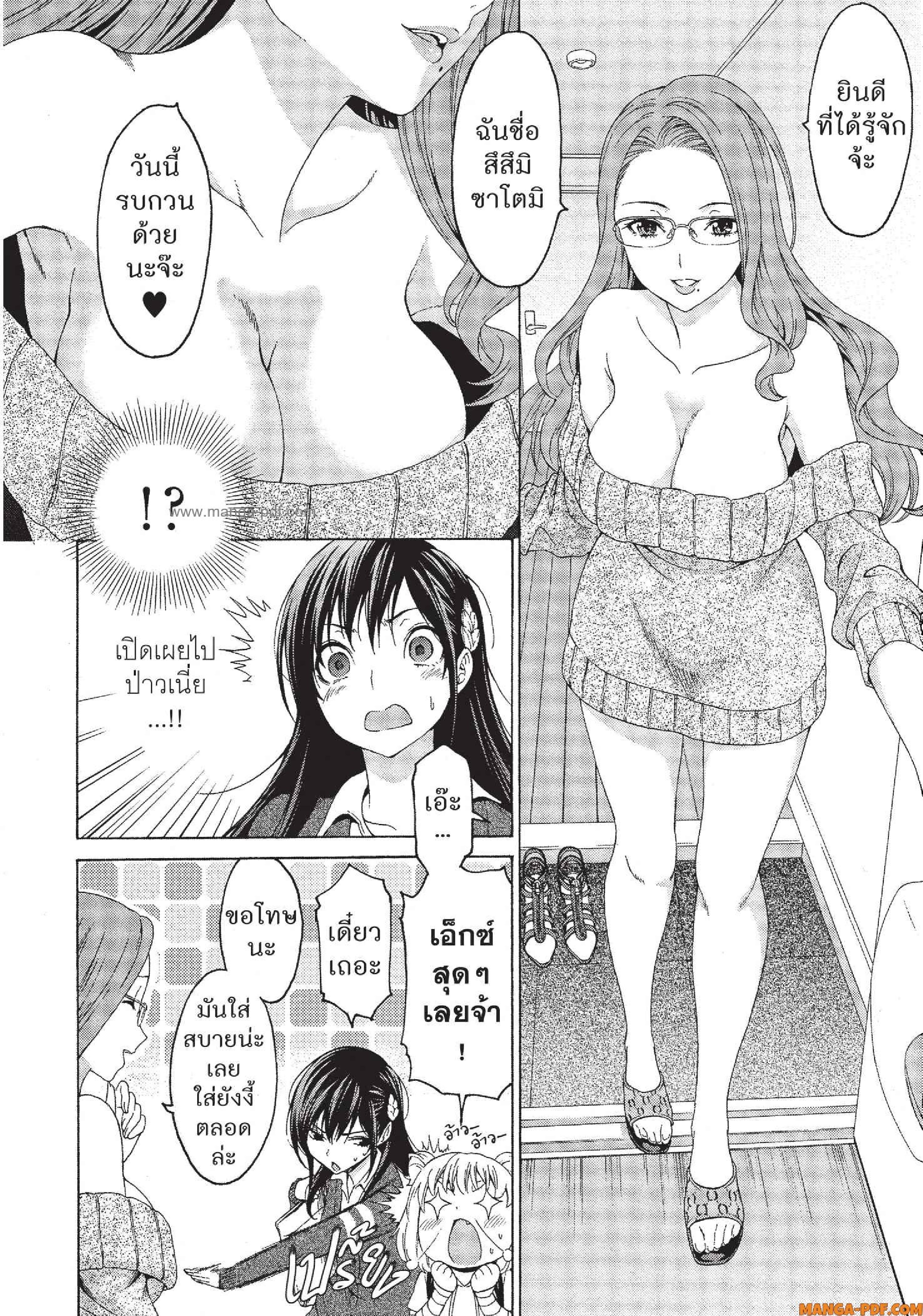 Man Ken 21 (6)
