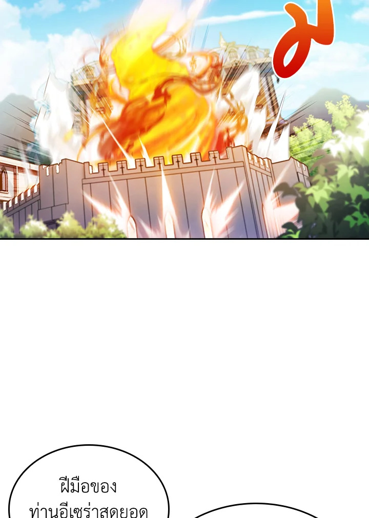 The Fallen House of Ardan 80 075