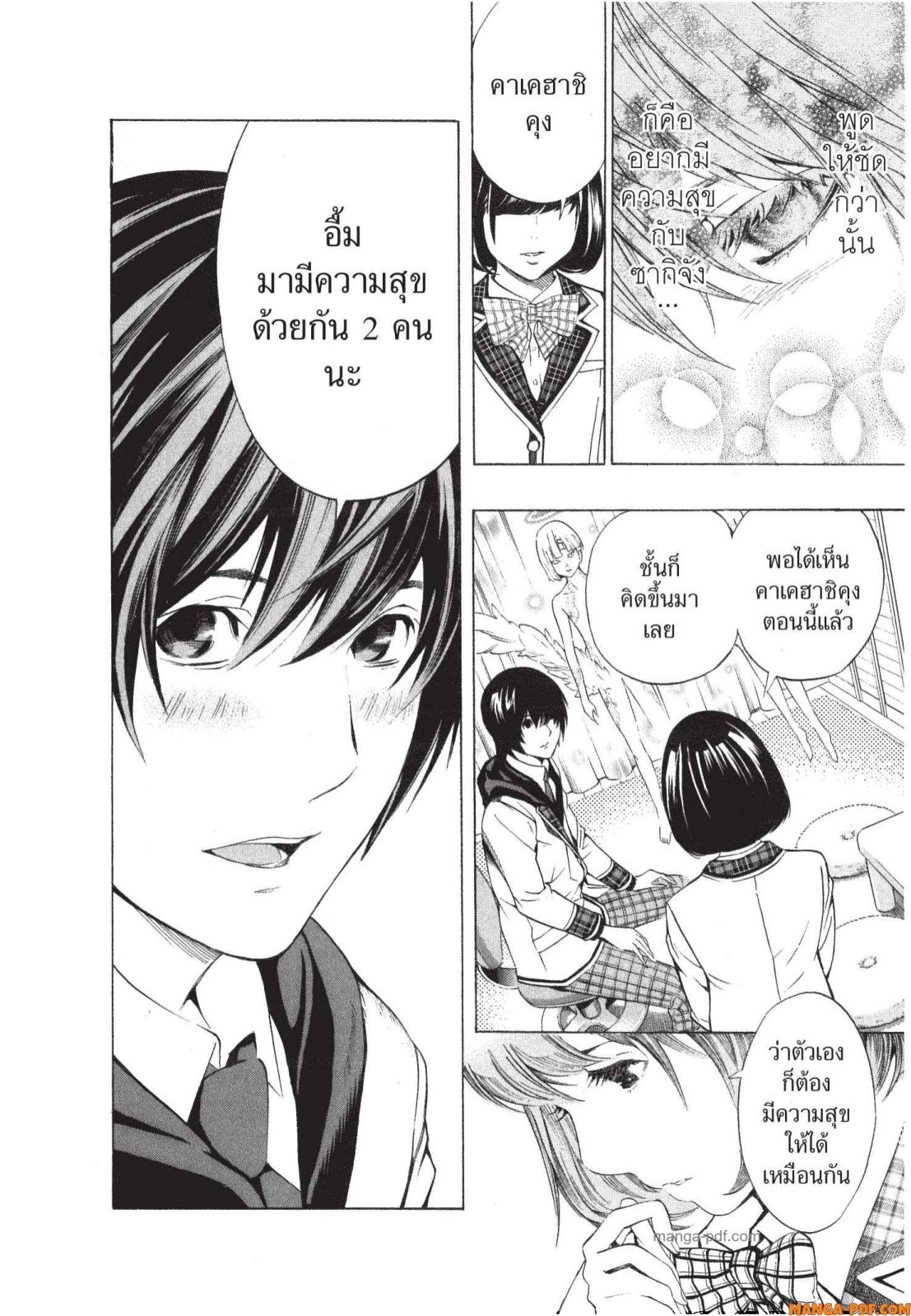 Platinum End 4 (54)