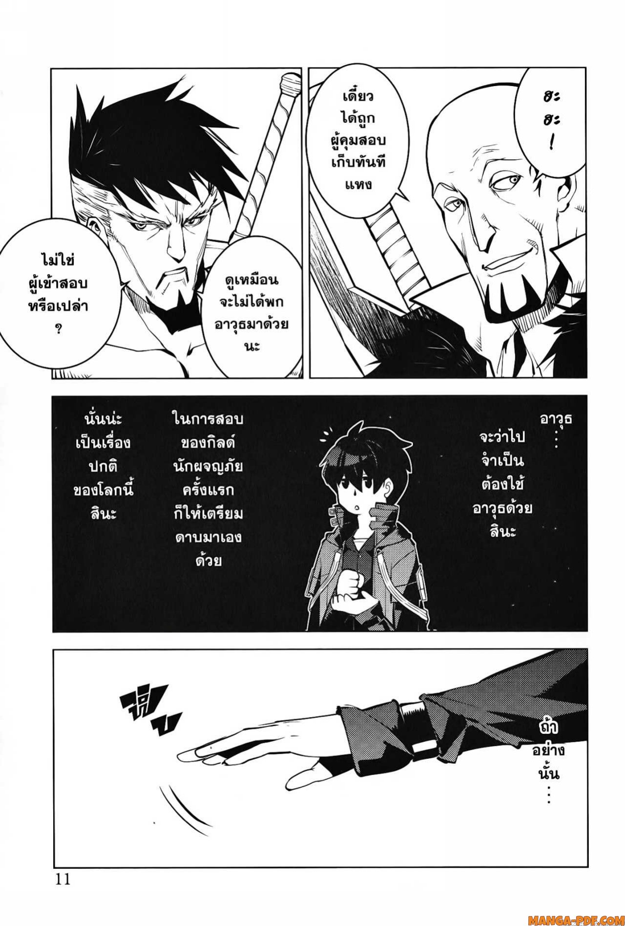 Tensei Kenja no Isekai Life 55 (9)