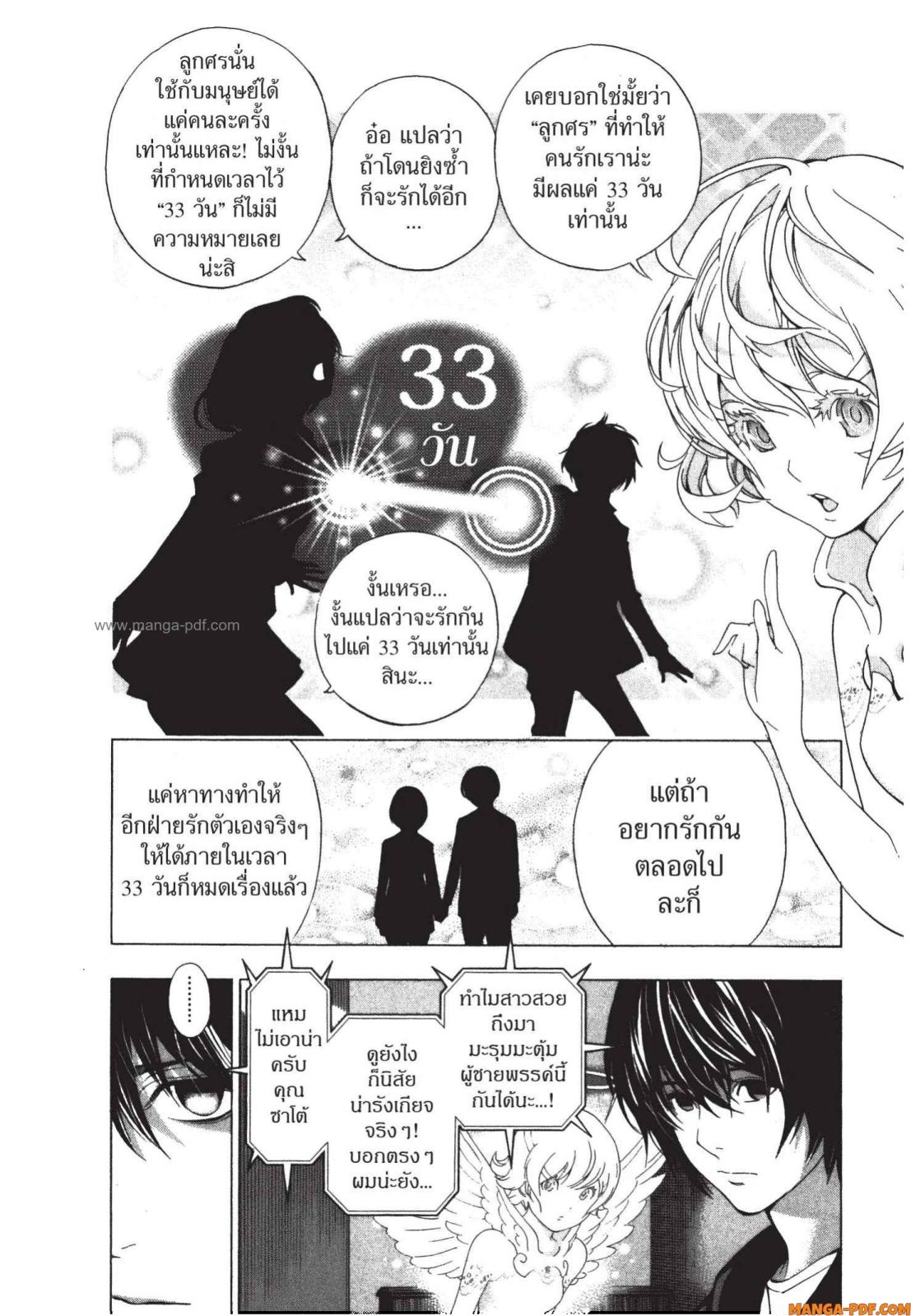 Platinum End 2 (31)
