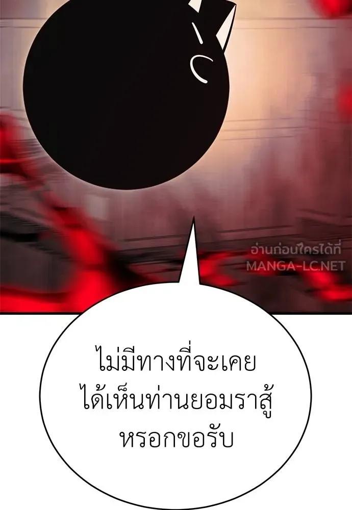 Reincarnation Path of The Underworld King 59 147