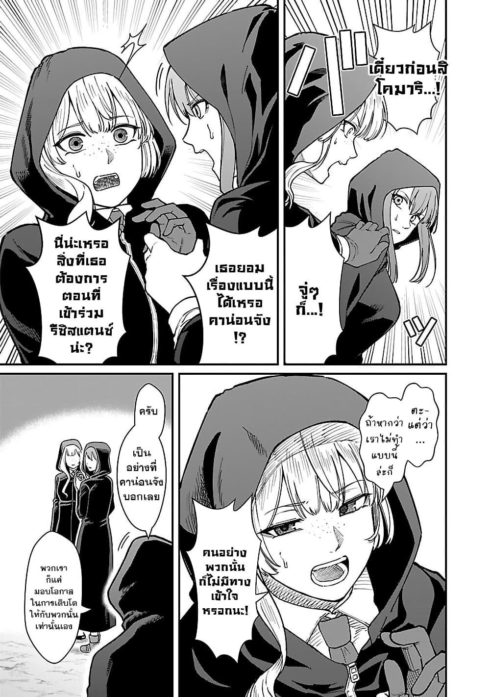 Saikyou no Maou ni Kitaerareta 28.1 03