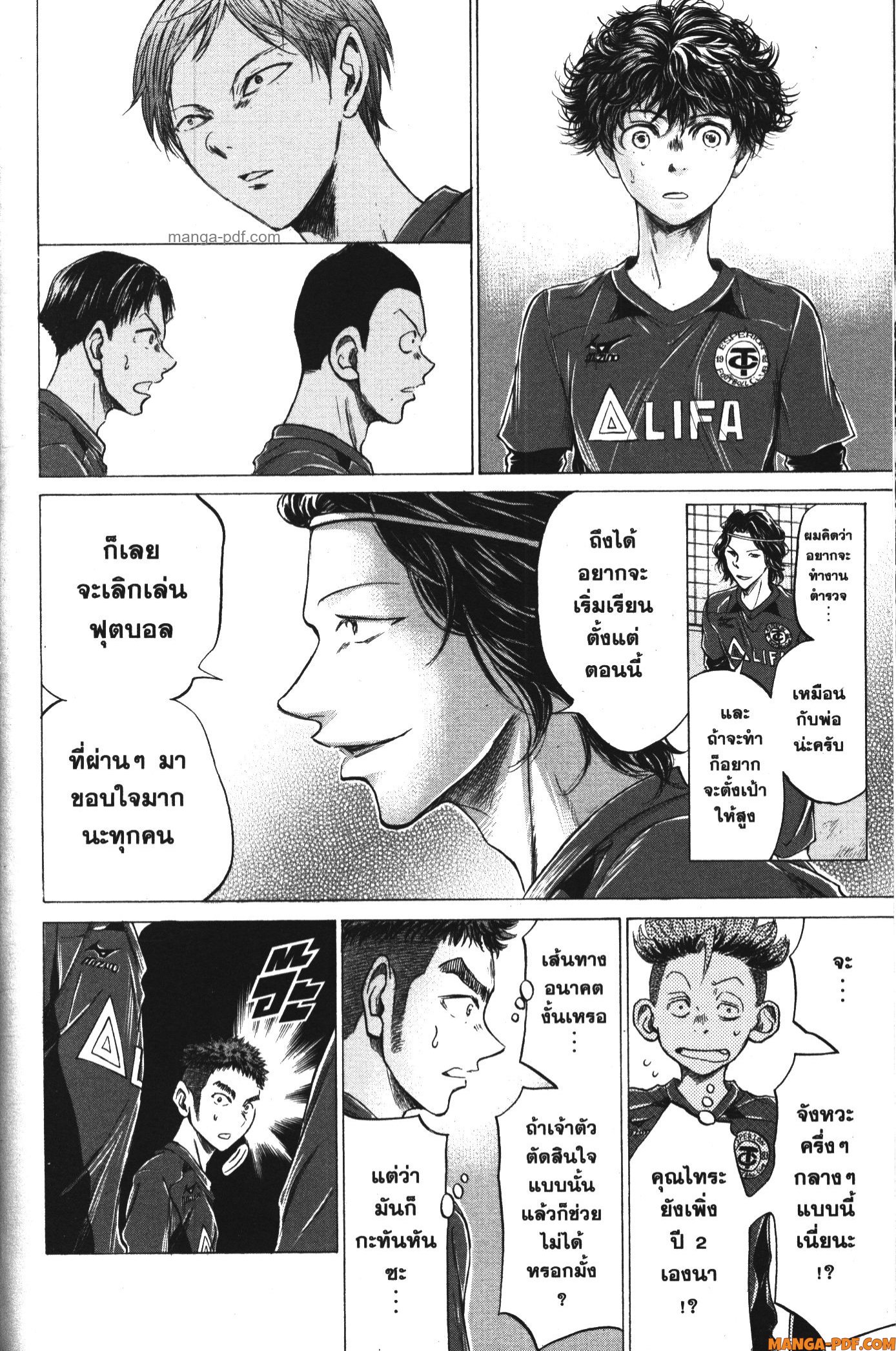 Ao Ashi แข้งเด็กหัวใจนักสู้ 175 (6)