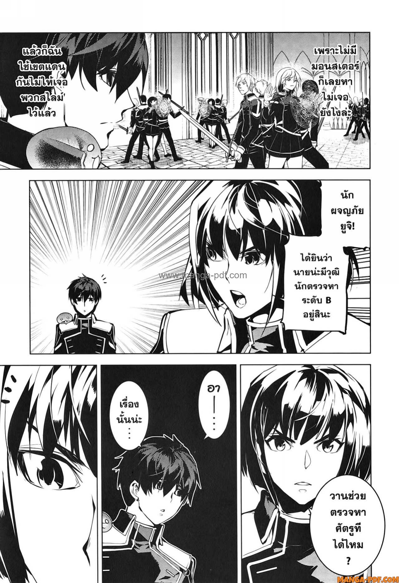 Tensei Kenja no Isekai Life 58 (11)