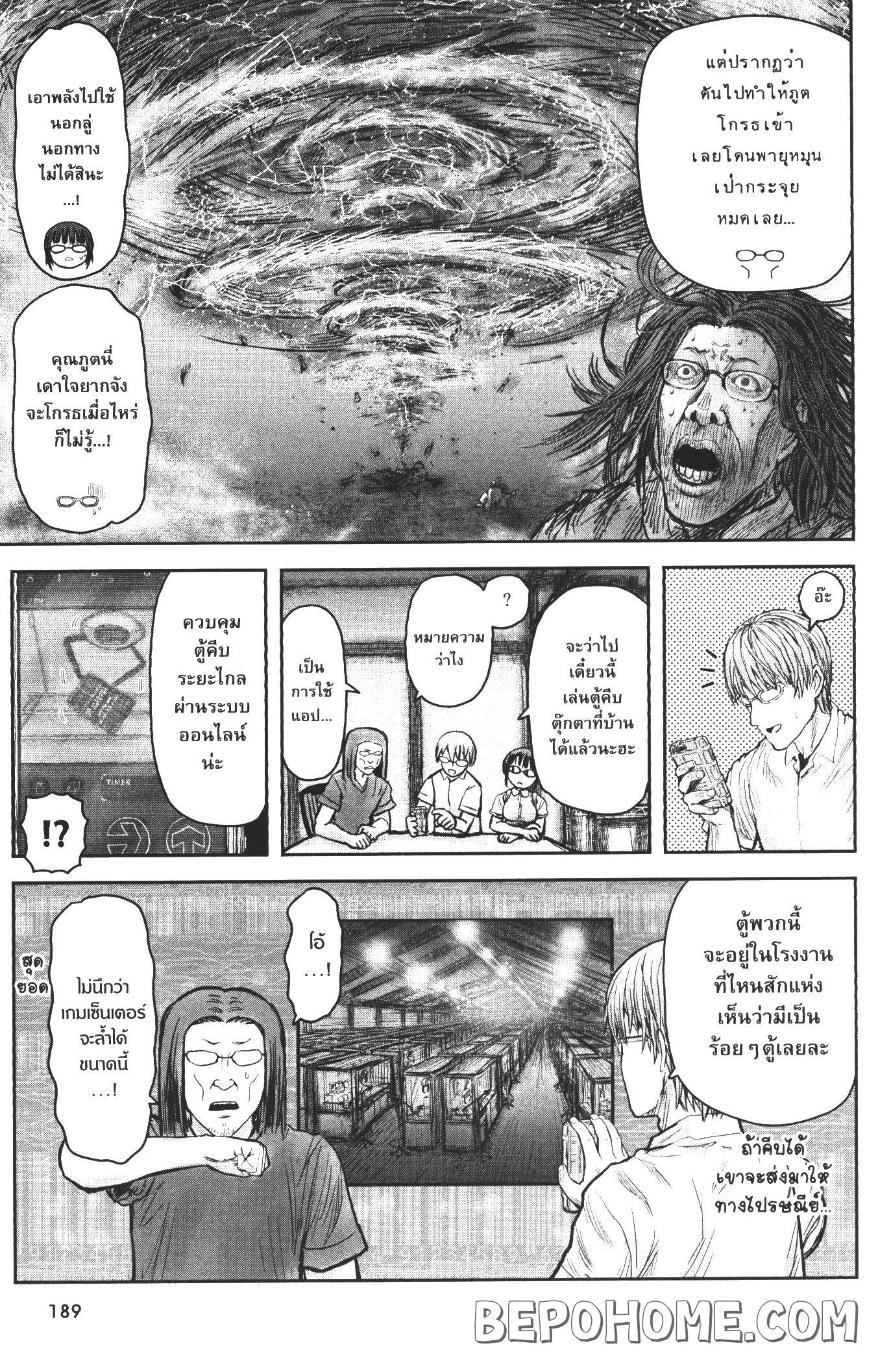 Isekai Ojisan 27.5 (7)