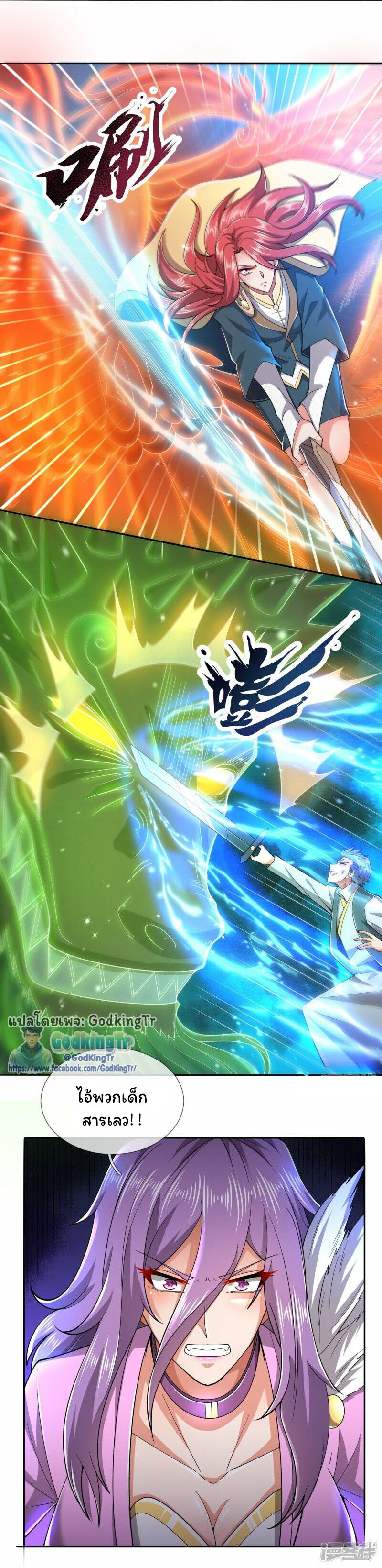 Eternal god king 279 (13)