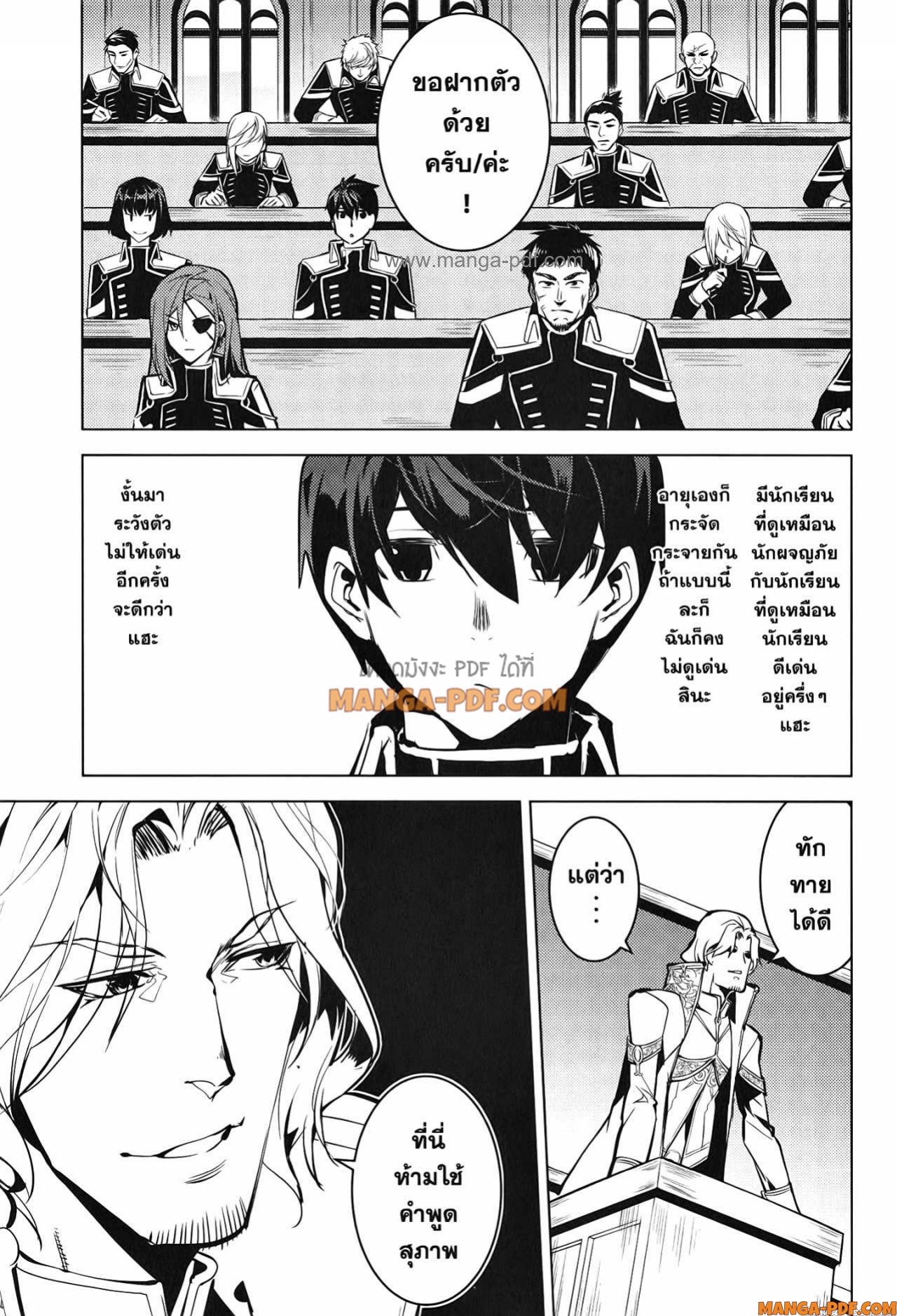 Tensei Kenja no Isekai Life 58 (27)