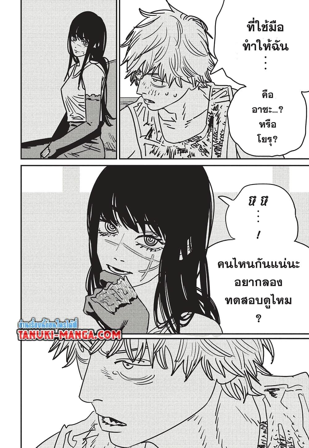 Chainsaw Man 191 06
