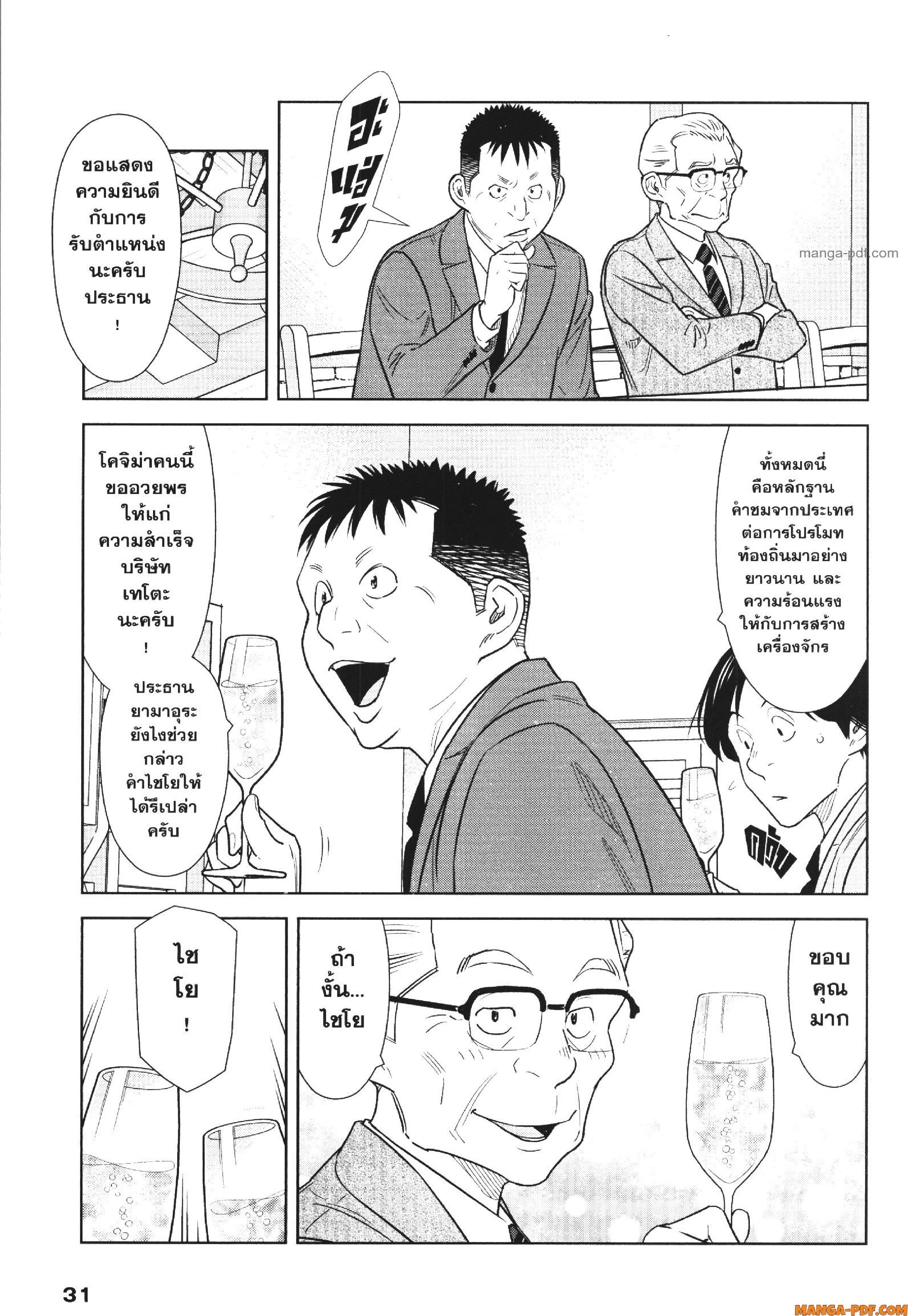 CHAMPAGNE 9 (5)