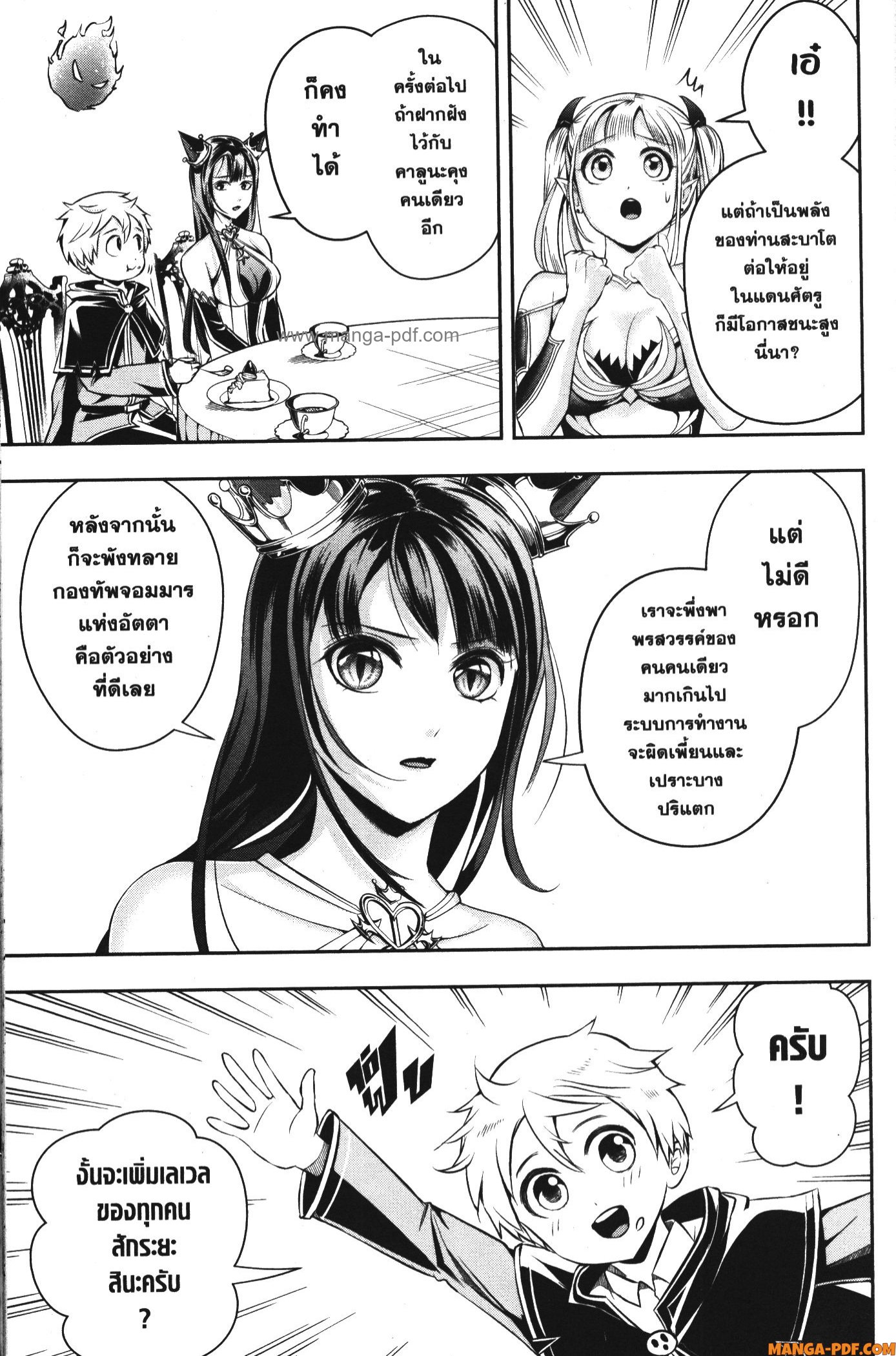 Shitsugyou Kenja no Nariagari 88 (9)