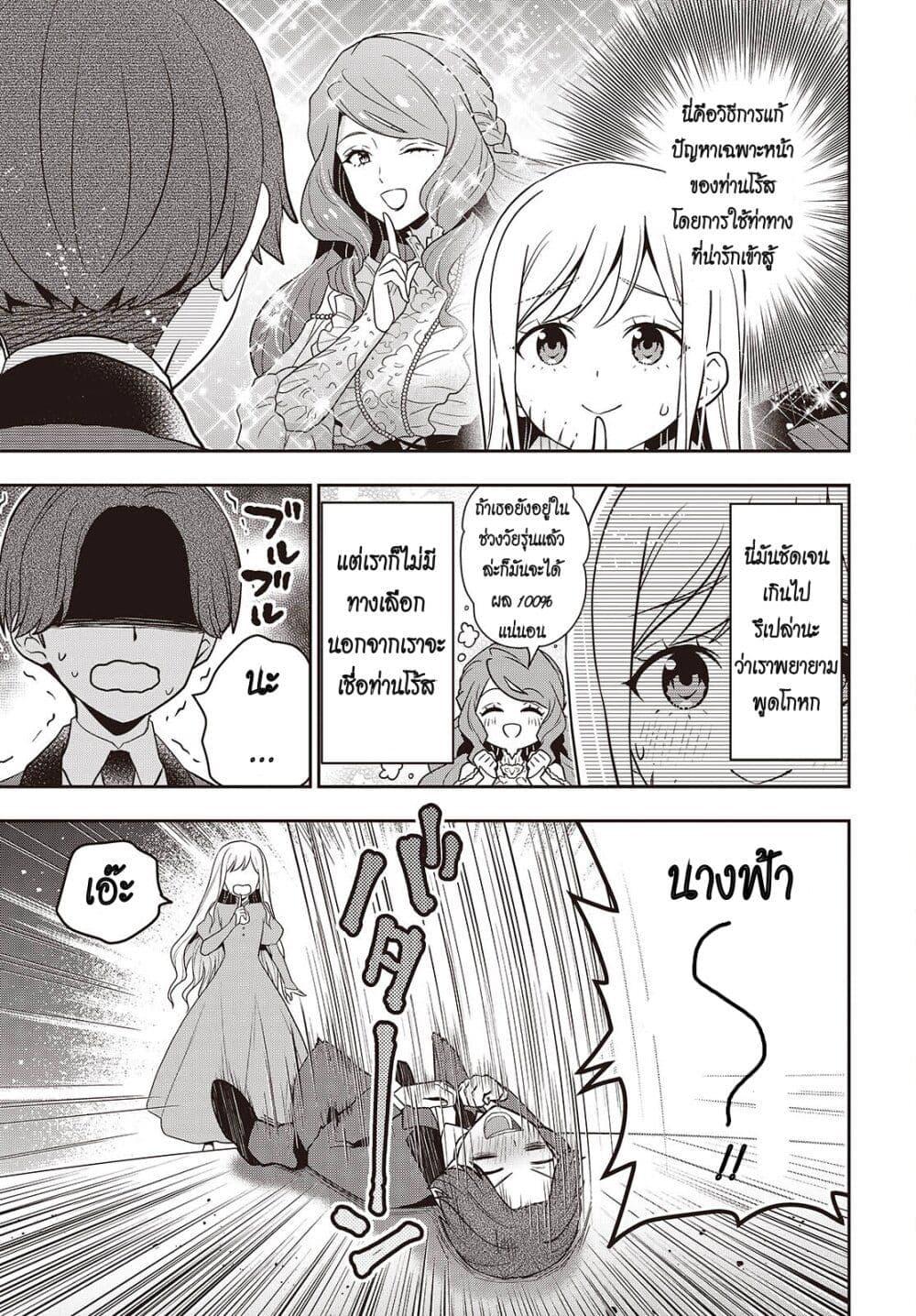 Tanaka Family Reincarnates 46 17