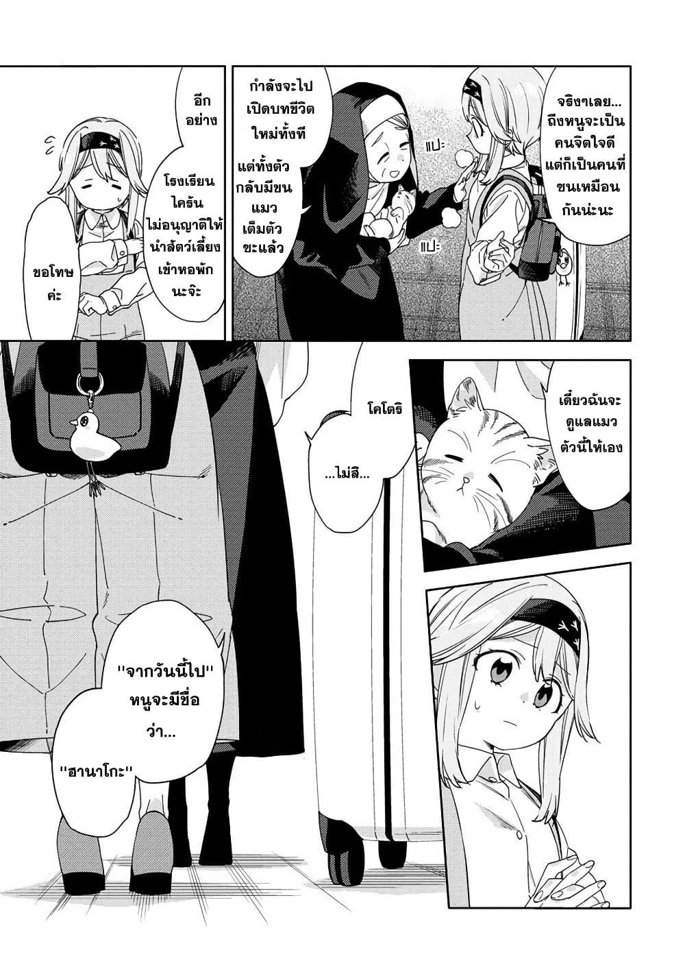 Mashou no Otome no Yakumawari 1 06