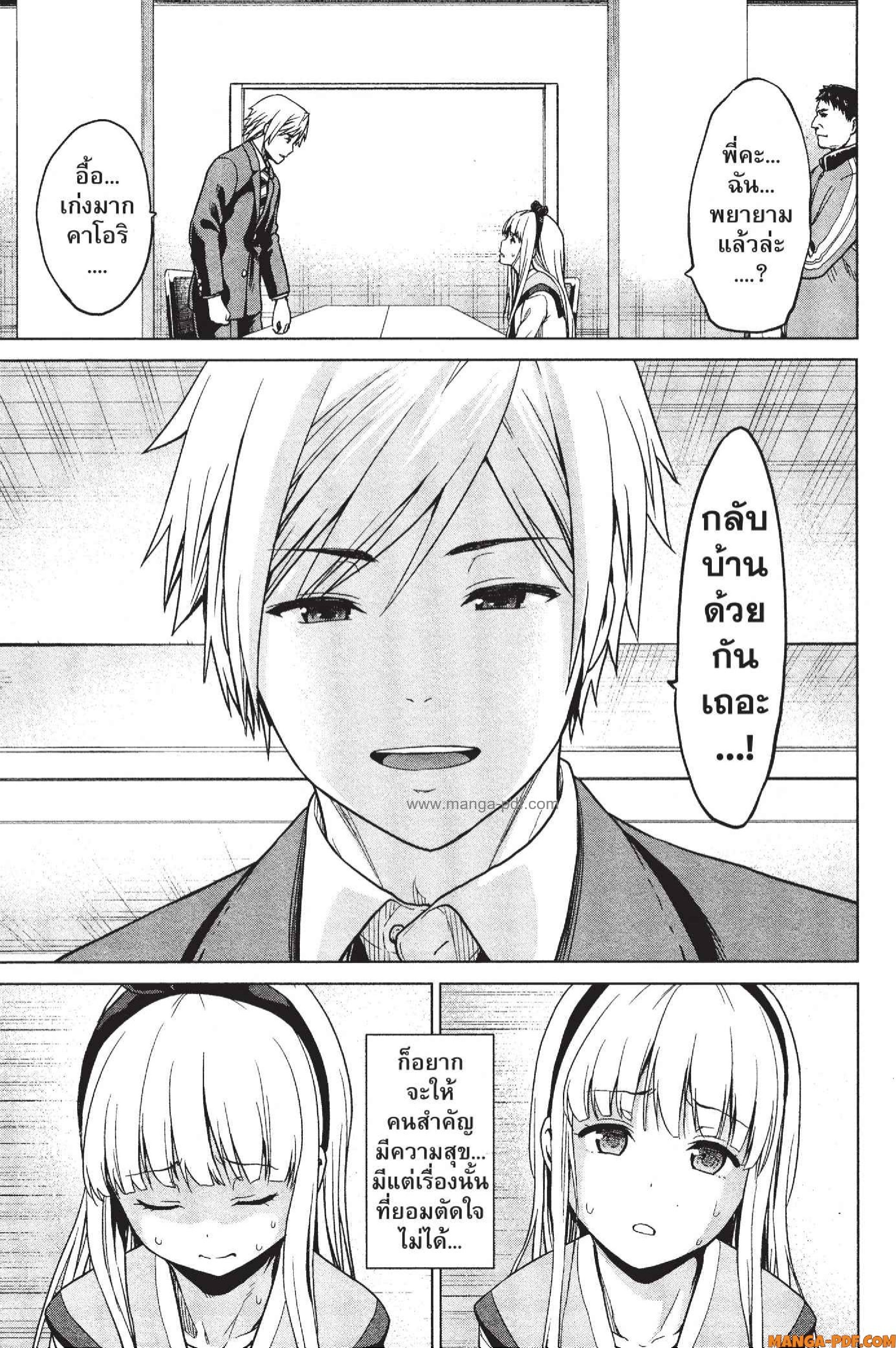INFECTION 09 (9)