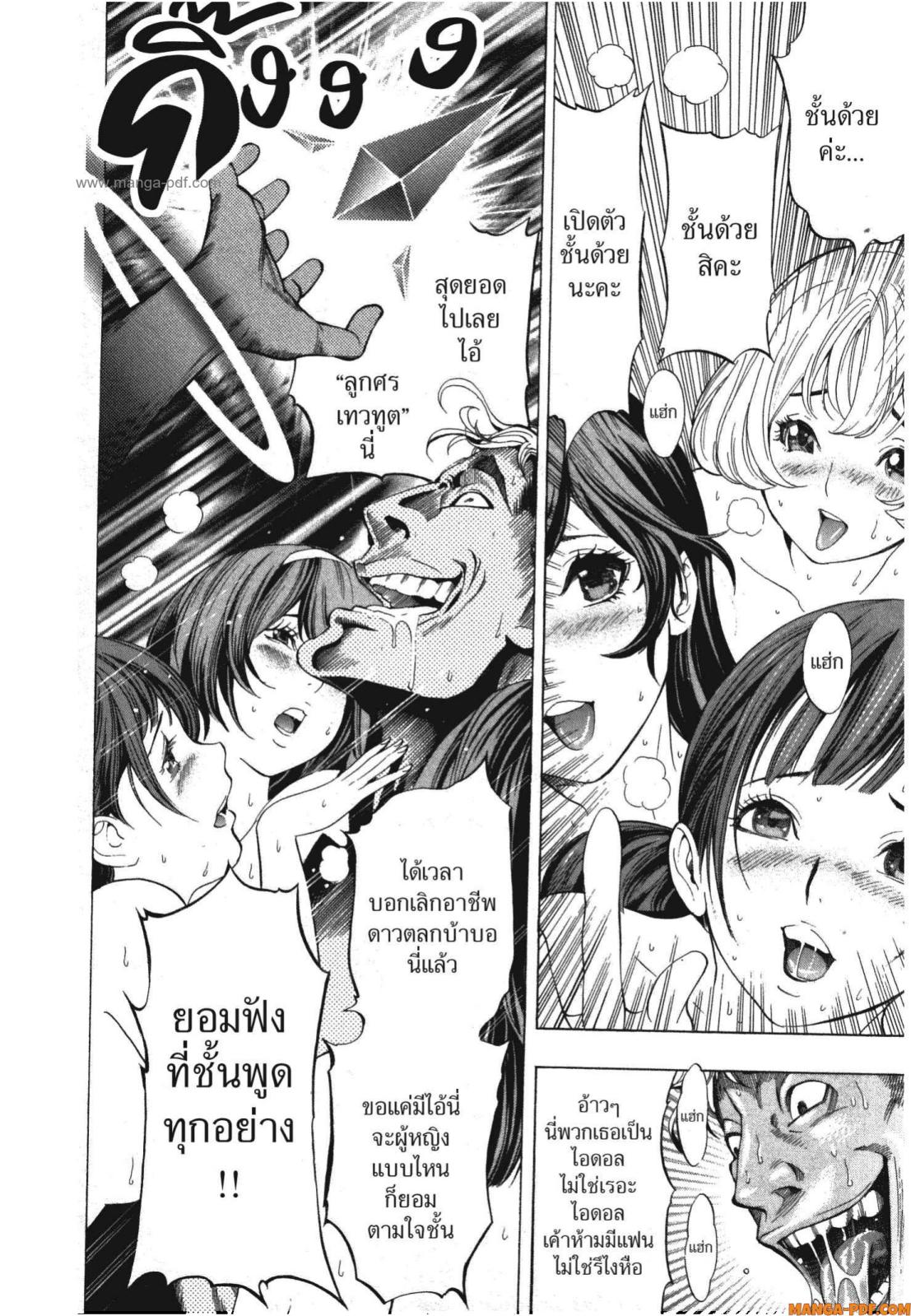 Platinum End 2 (37)