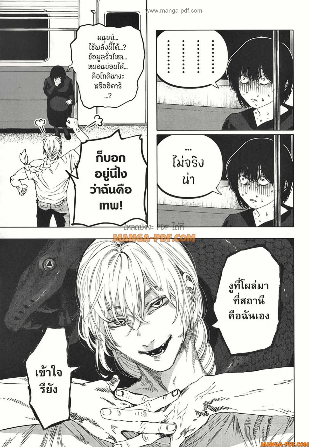 After God 18 (13)