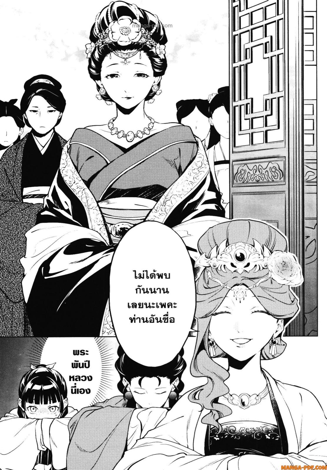 Kusuriya no Hitorigoto 55 (35)