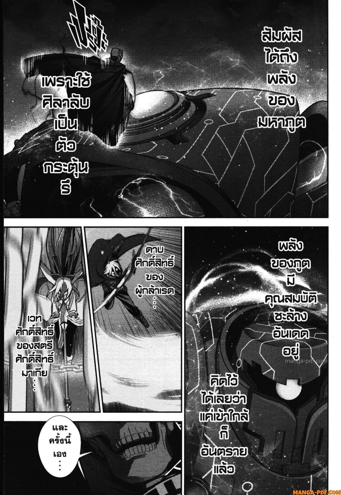 Shokei Sareta Kenja wa Lich ni Tensei Shite Shinryaku Sensou wo Hajimeru 37 (9)