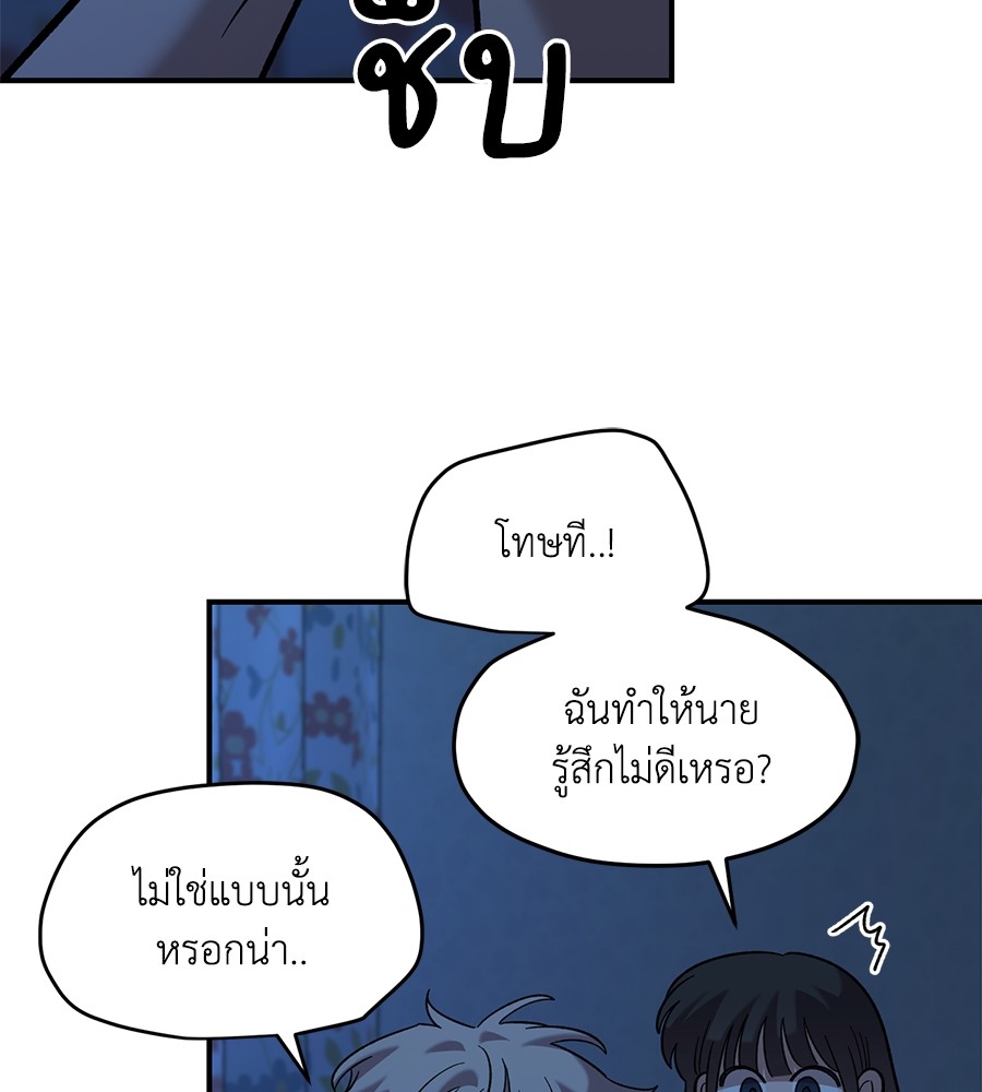 Childhood Friend Complex 37 (101)