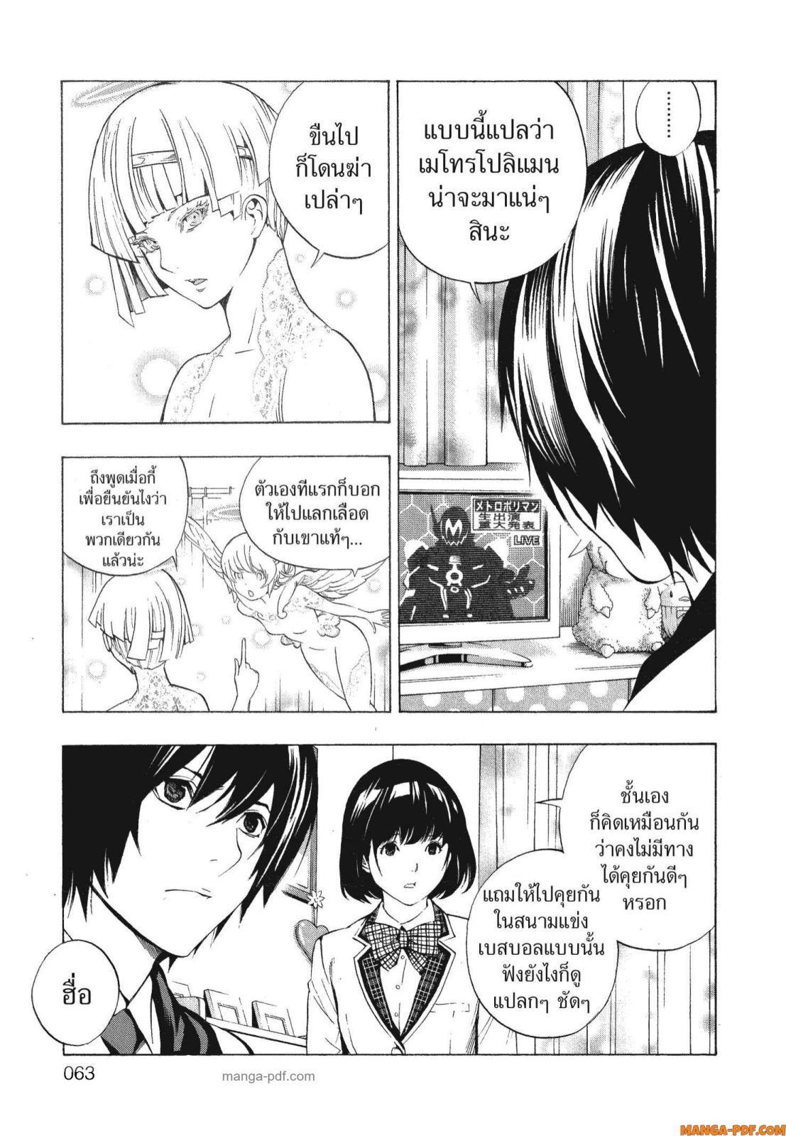 Platinum End 4 (61)
