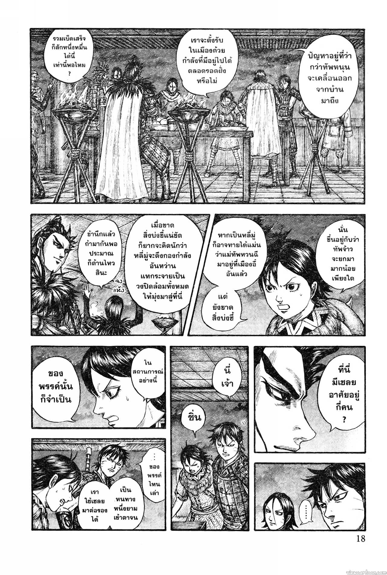 Kingdom 736 (10)