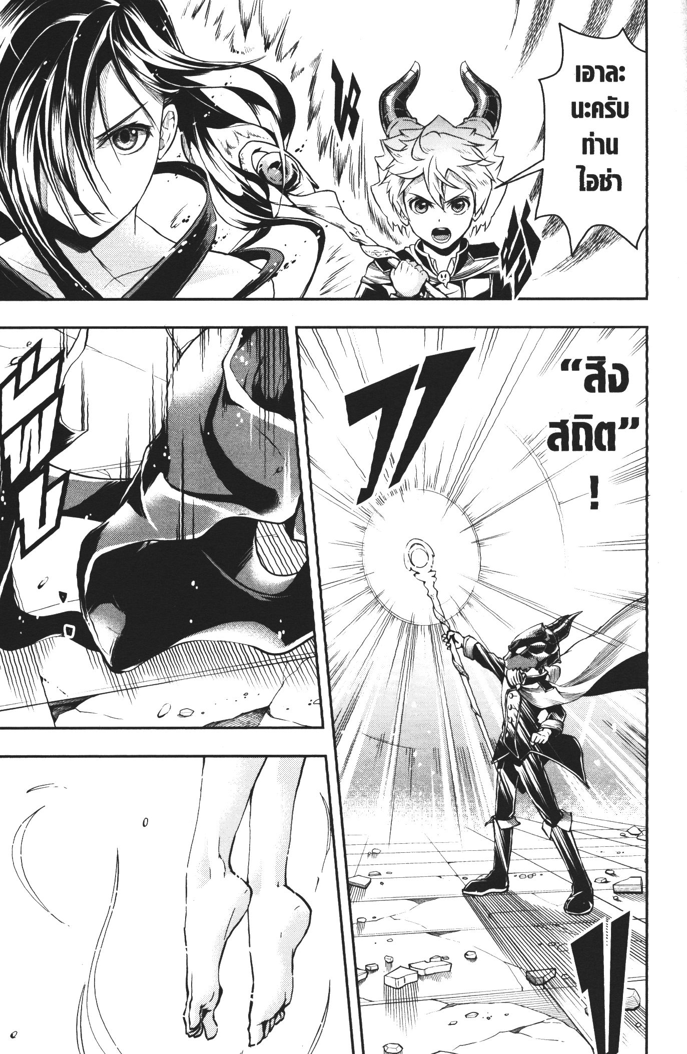 Shitsugyou Kenja no Nariagari 39 (5)