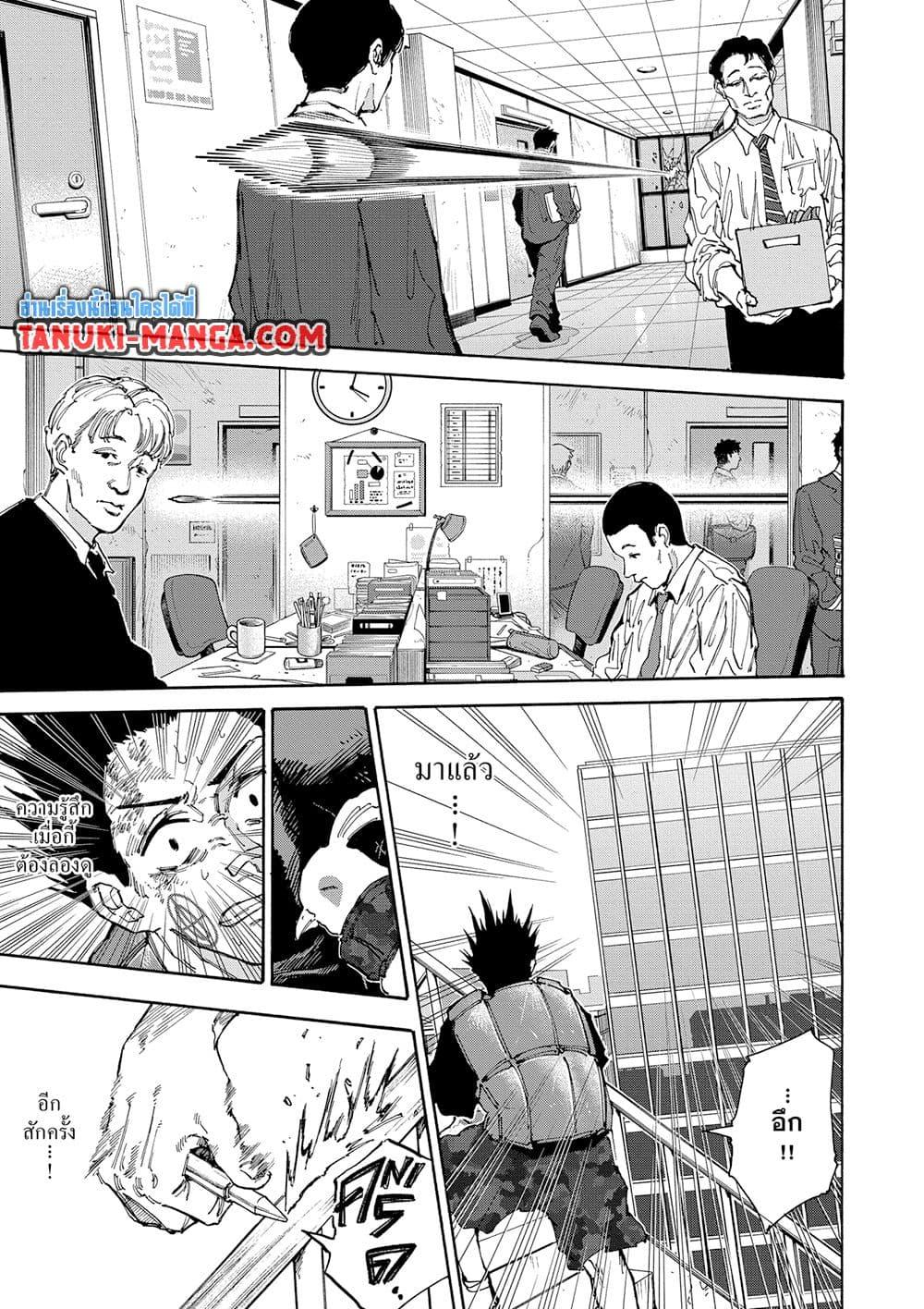 Sakamoto Days 138 07