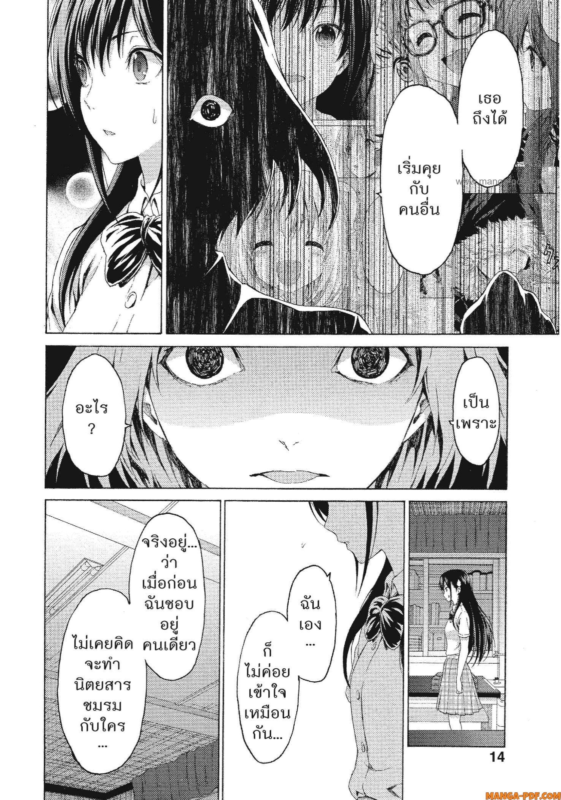 Man Ken 19 (10)