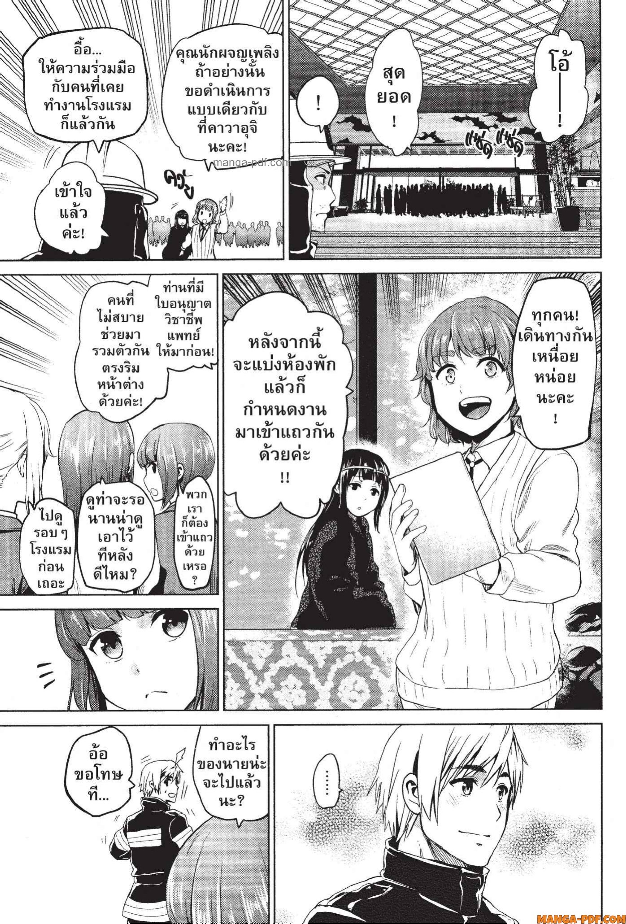 INFECTION 69 (5)