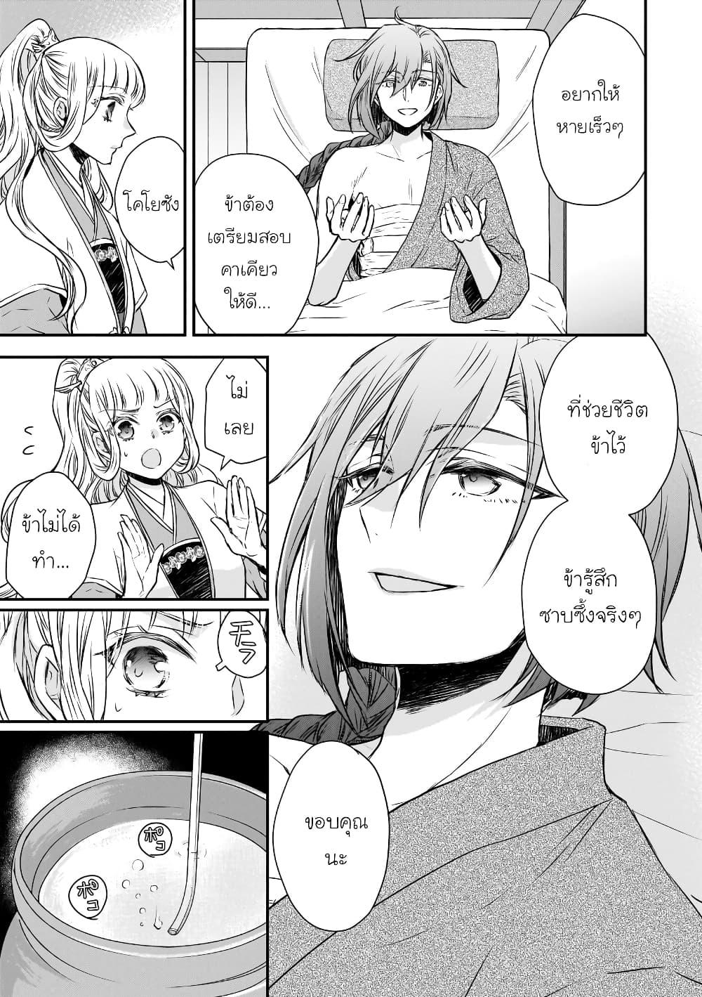 Gekkakoku Kiiden 45 13